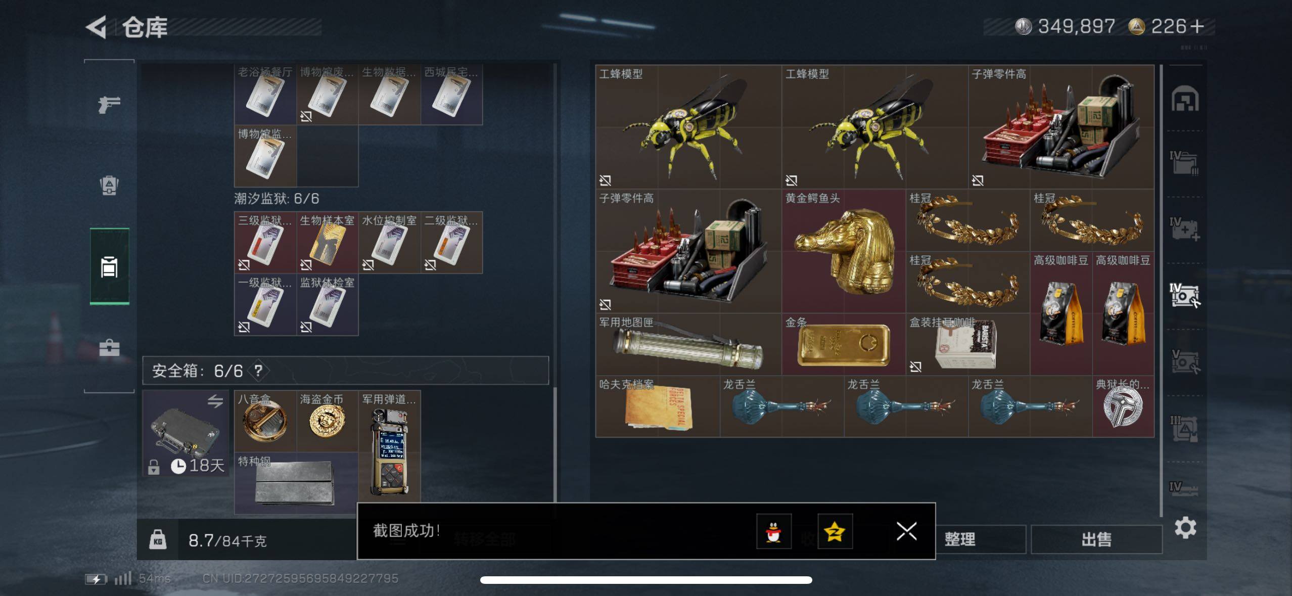 SJZCMW48565三角洲行动账号详情图13 SJZCMW48565三角洲行动账号详情图13