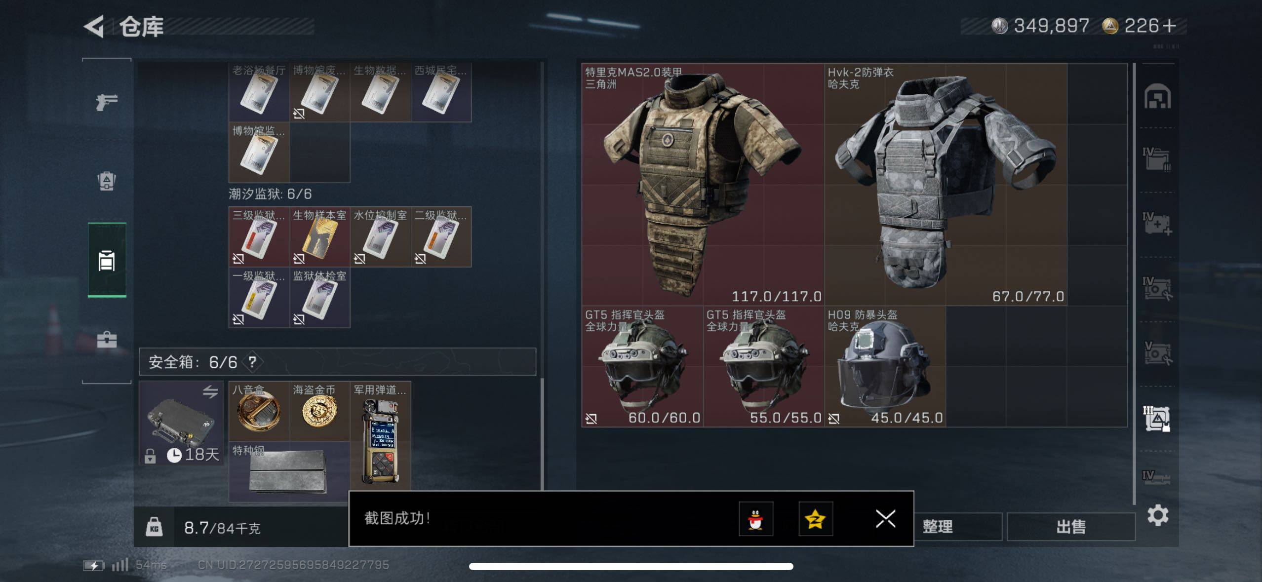 SJZCMW48565三角洲行动账号详情图11 SJZCMW48565三角洲行动账号详情图11