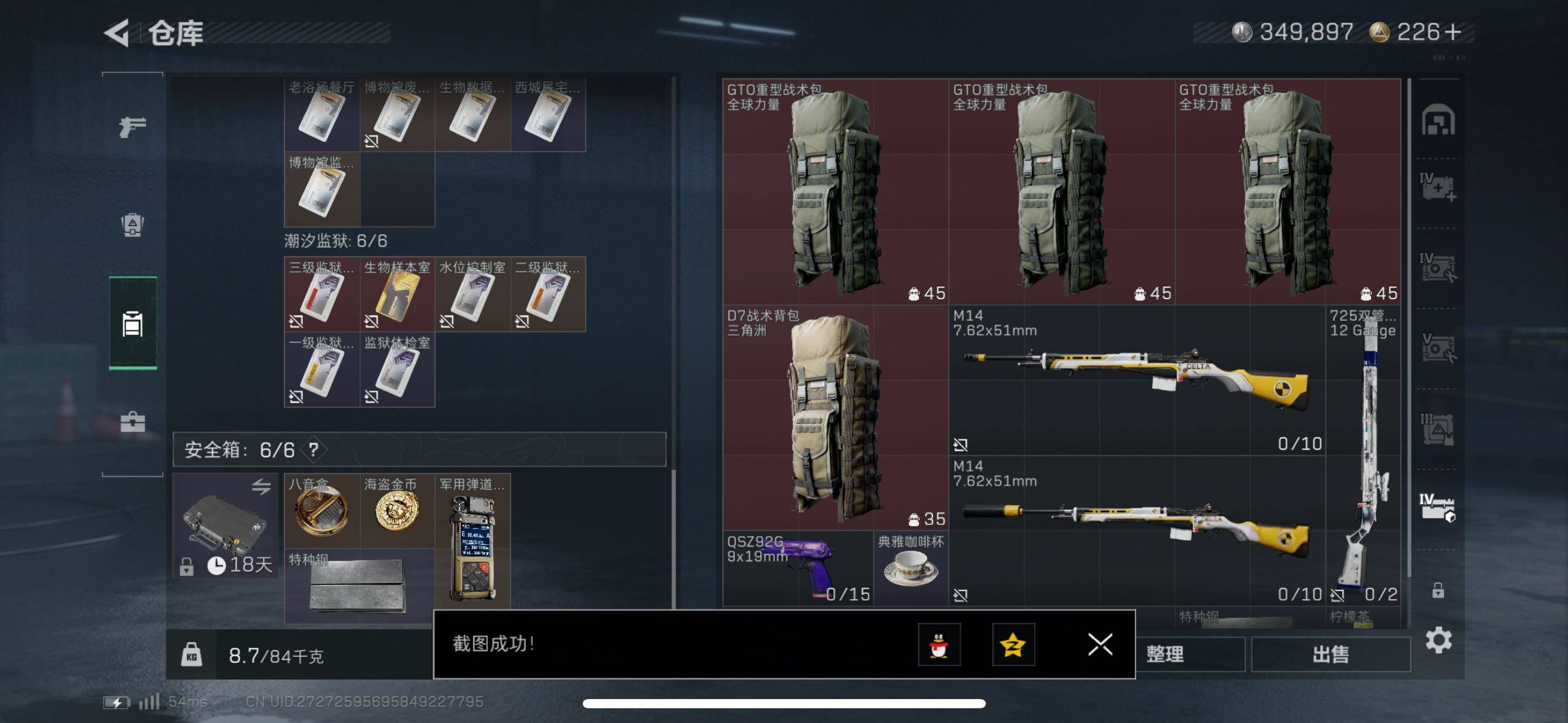 SJZCMW48565三角洲行动账号详情图10 SJZCMW48565三角洲行动账号详情图10