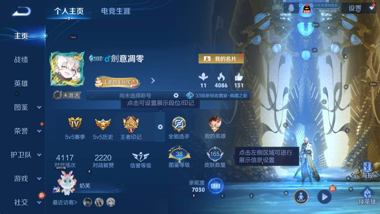 WZCMW436916王者荣耀账号详情图7