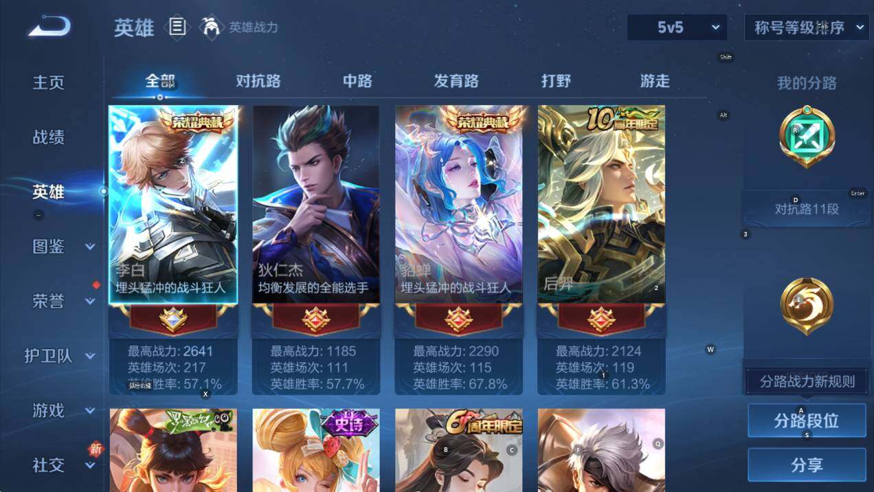 WZCMW436916王者荣耀账号详情图9