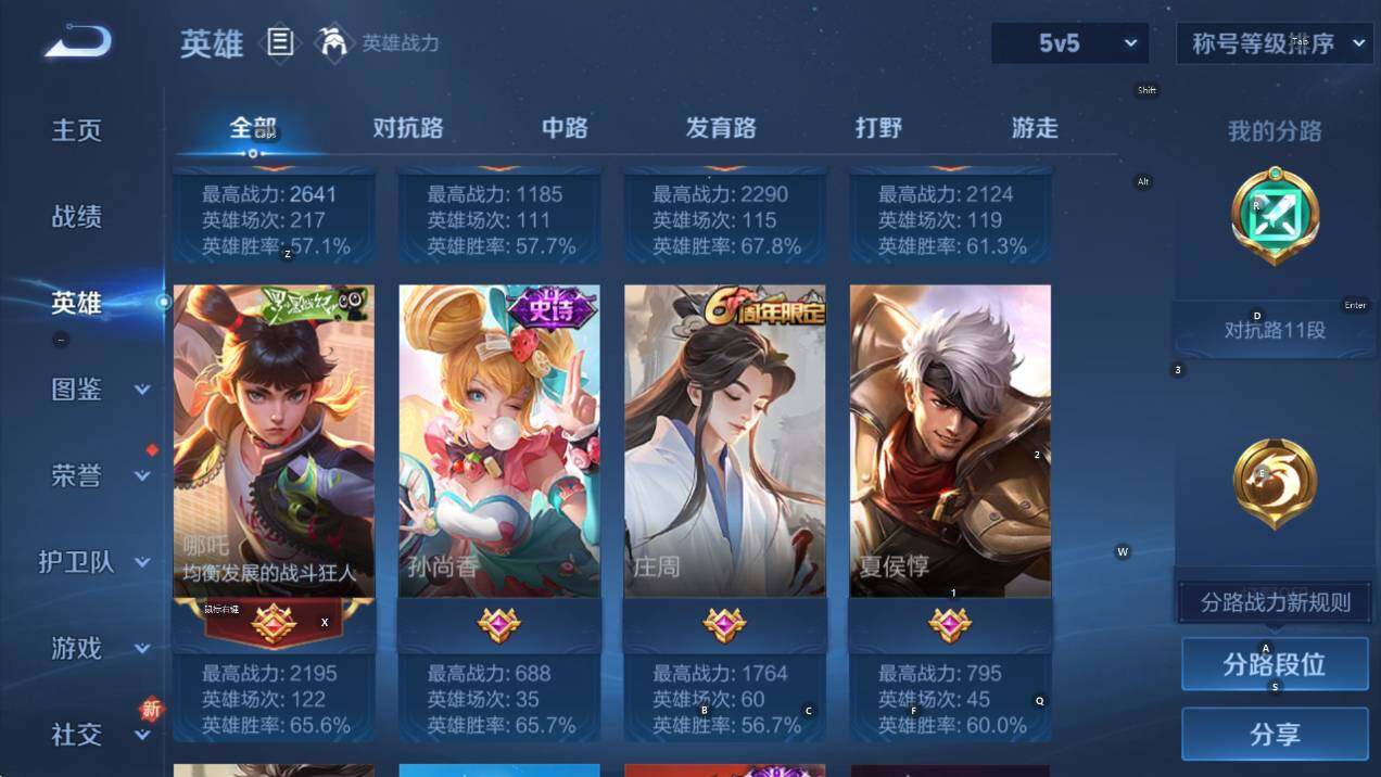 WZCMW436916王者荣耀账号详情图10