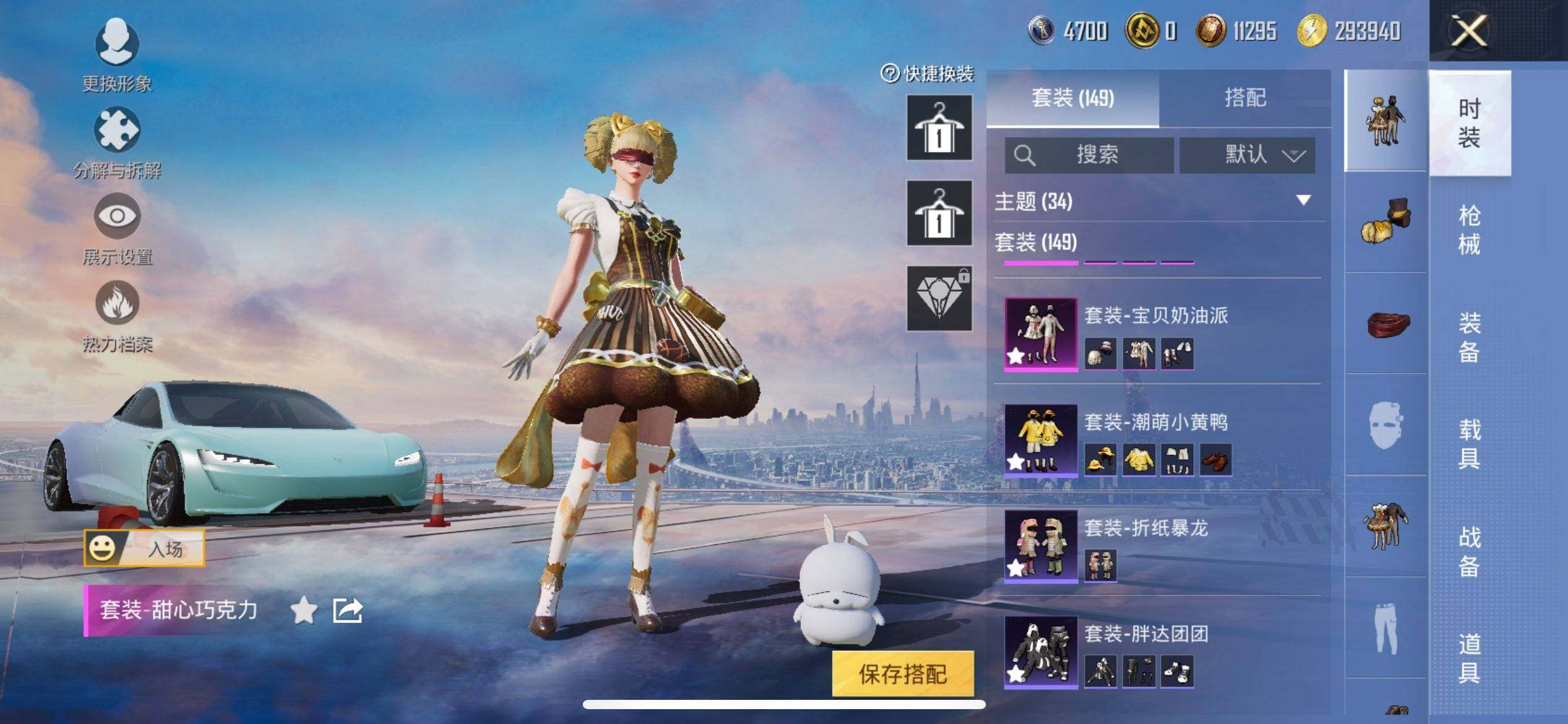 HPCMW419675和平精英账号详情图6