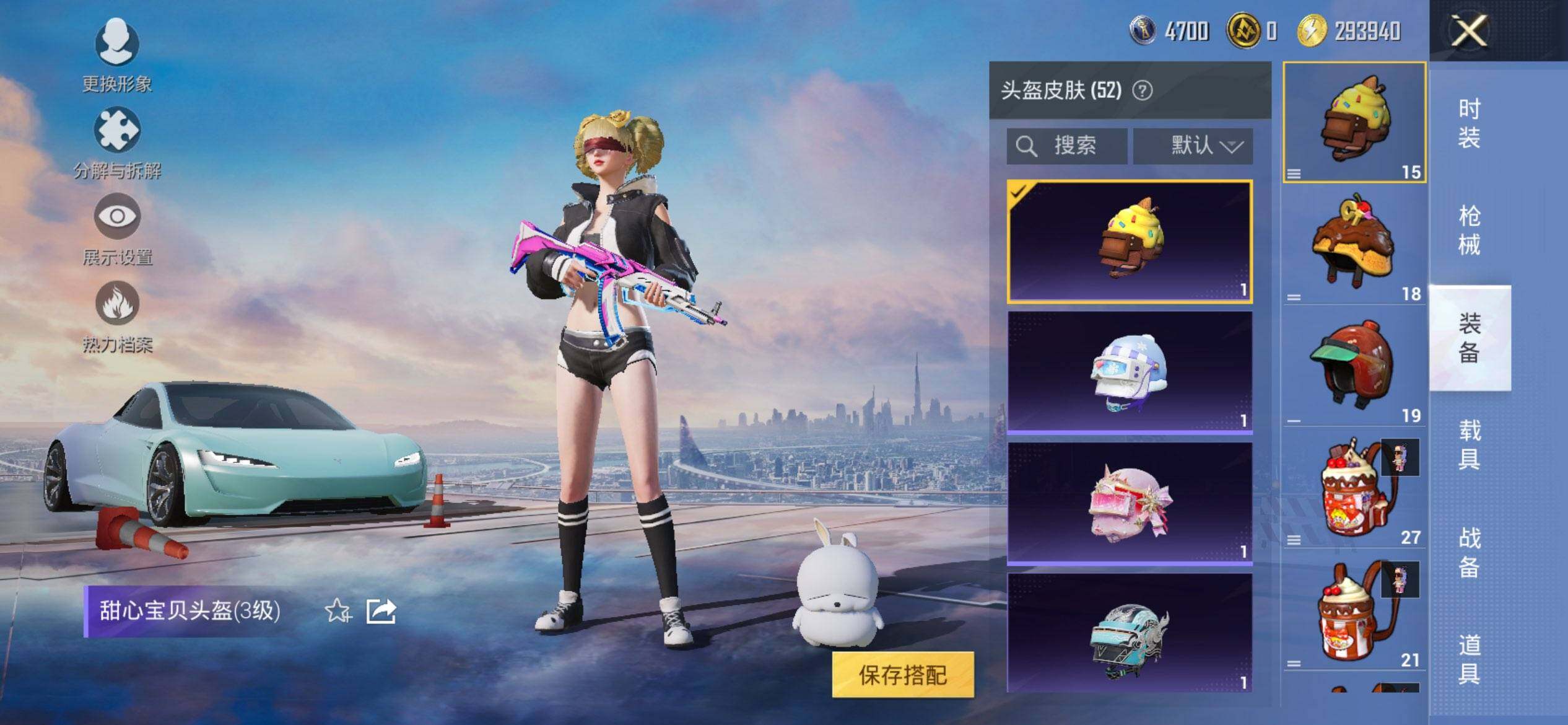 HPCMW419675和平精英账号详情图7