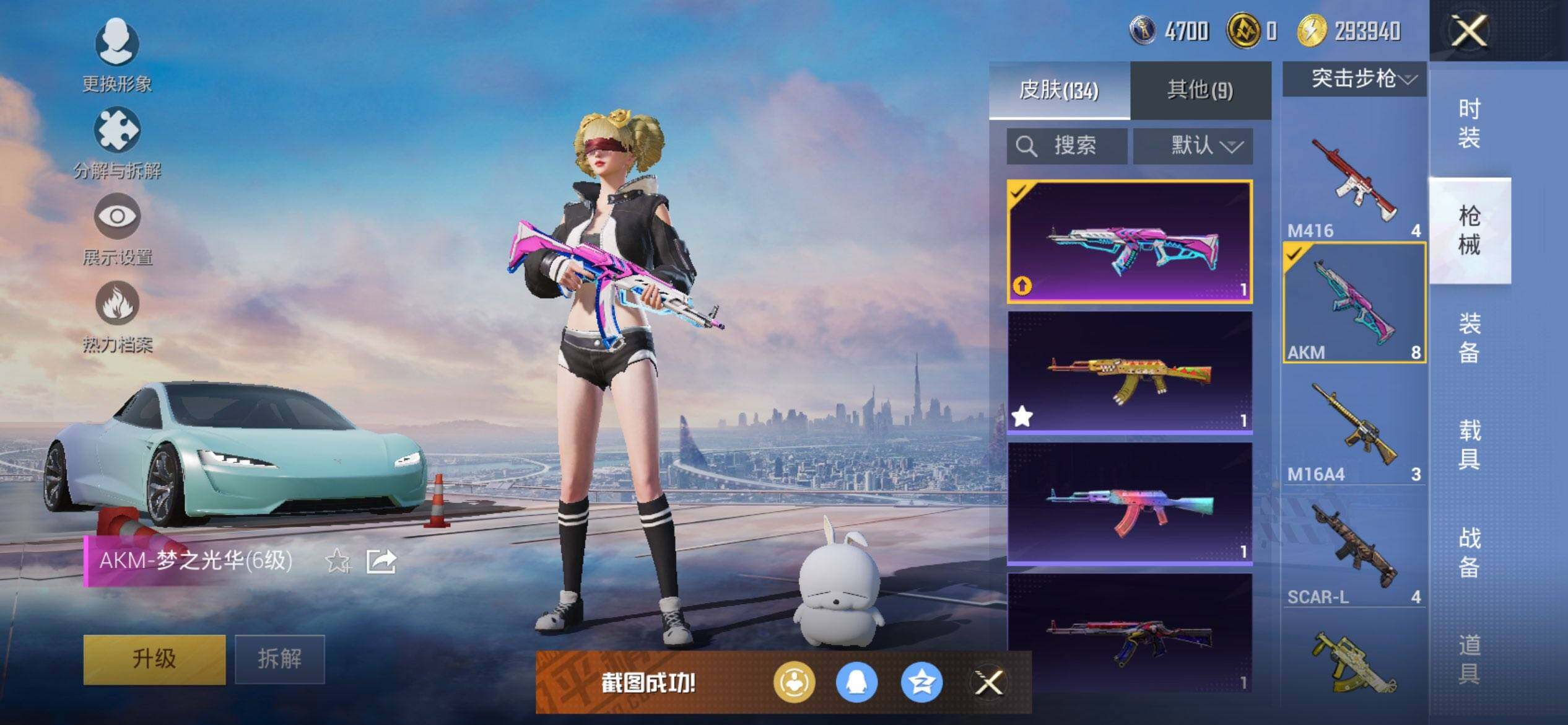 HPCMW419675和平精英账号详情图8