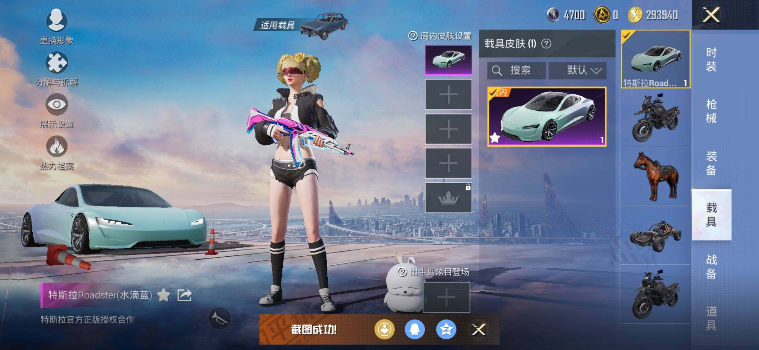 HPCMW419675和平精英账号详情图9