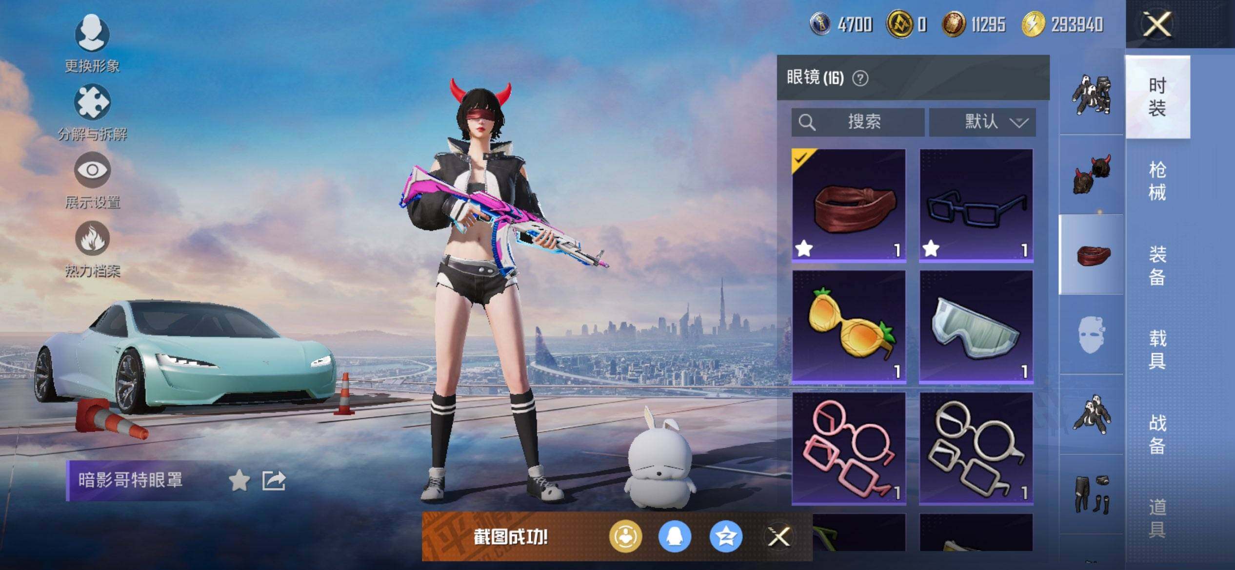 HPCMW419675和平精英账号详情图11