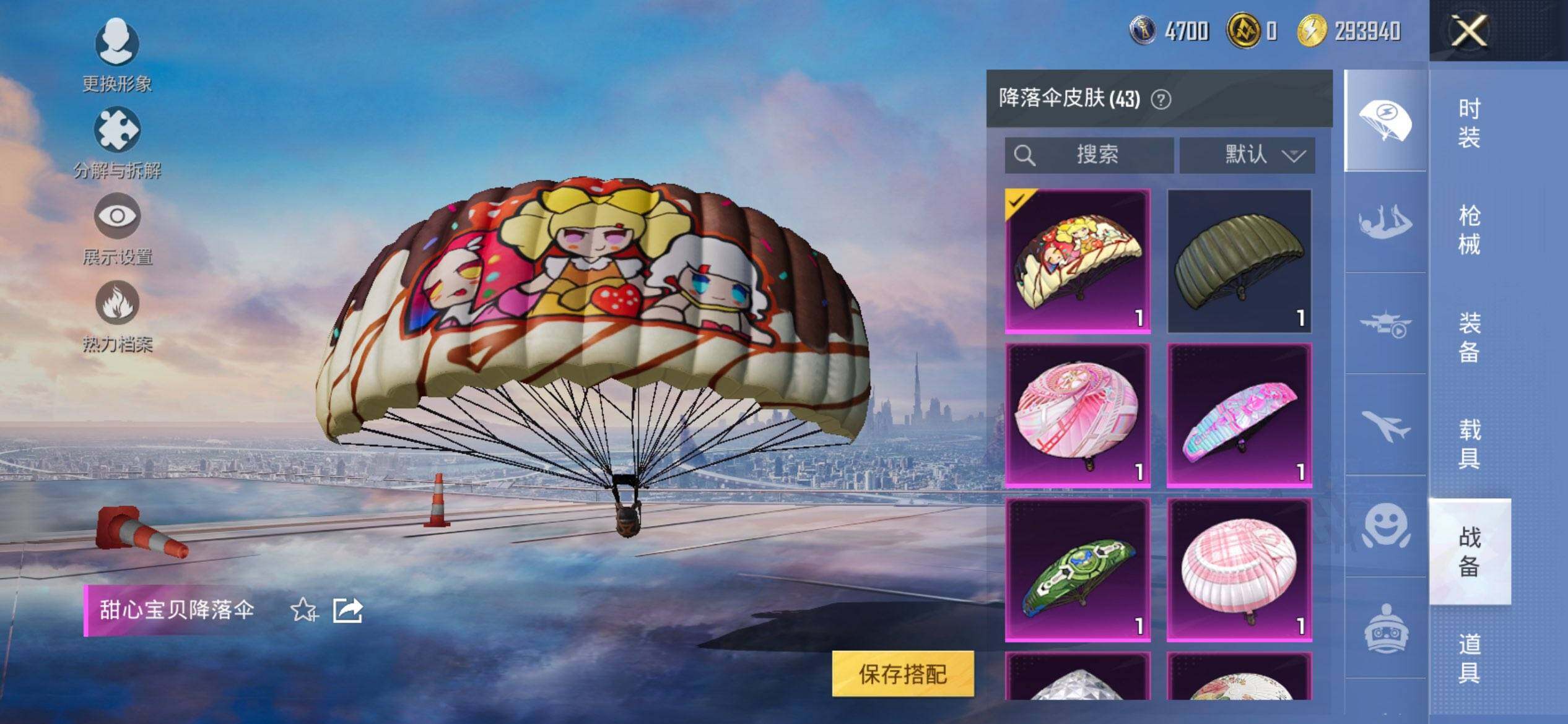 HPCMW419675和平精英账号详情图13