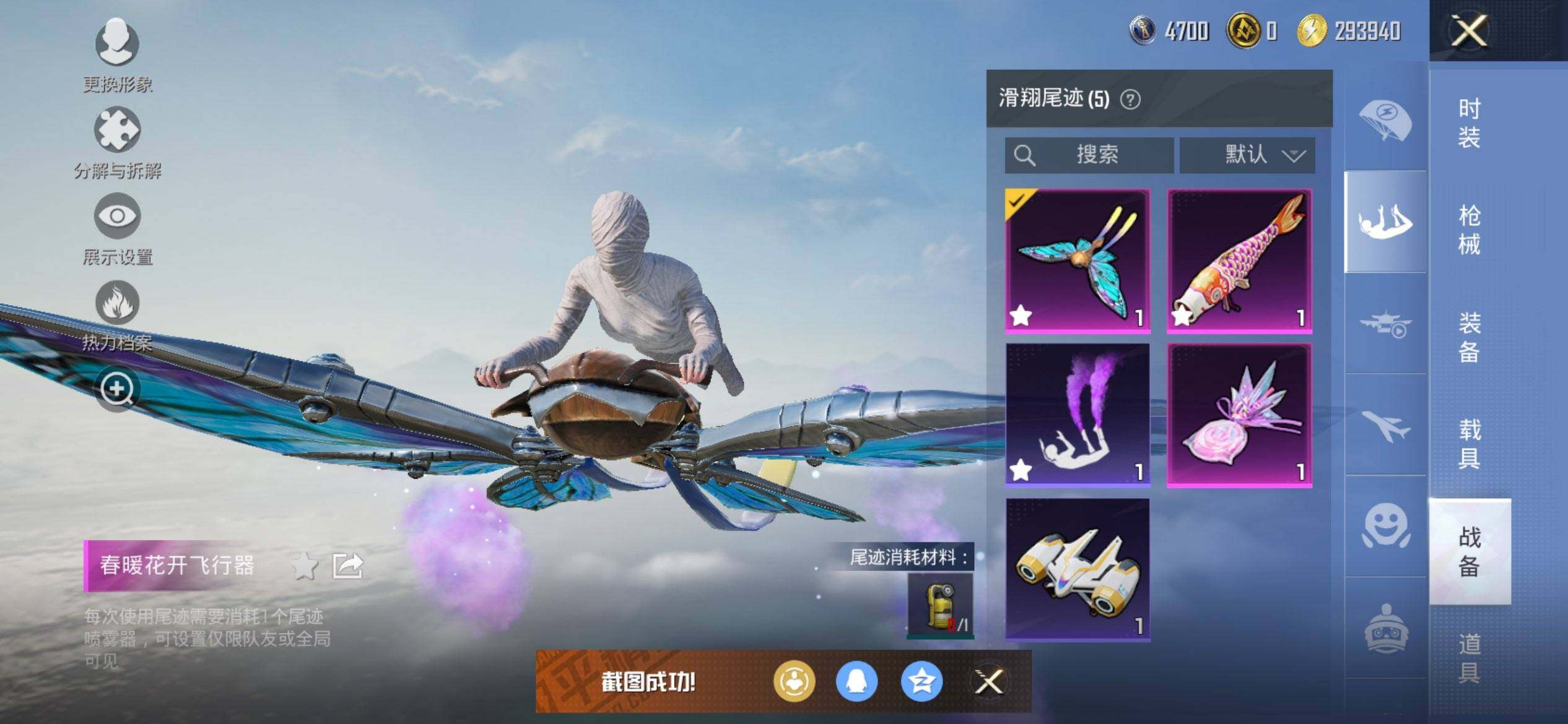 HPCMW419675和平精英账号详情图14