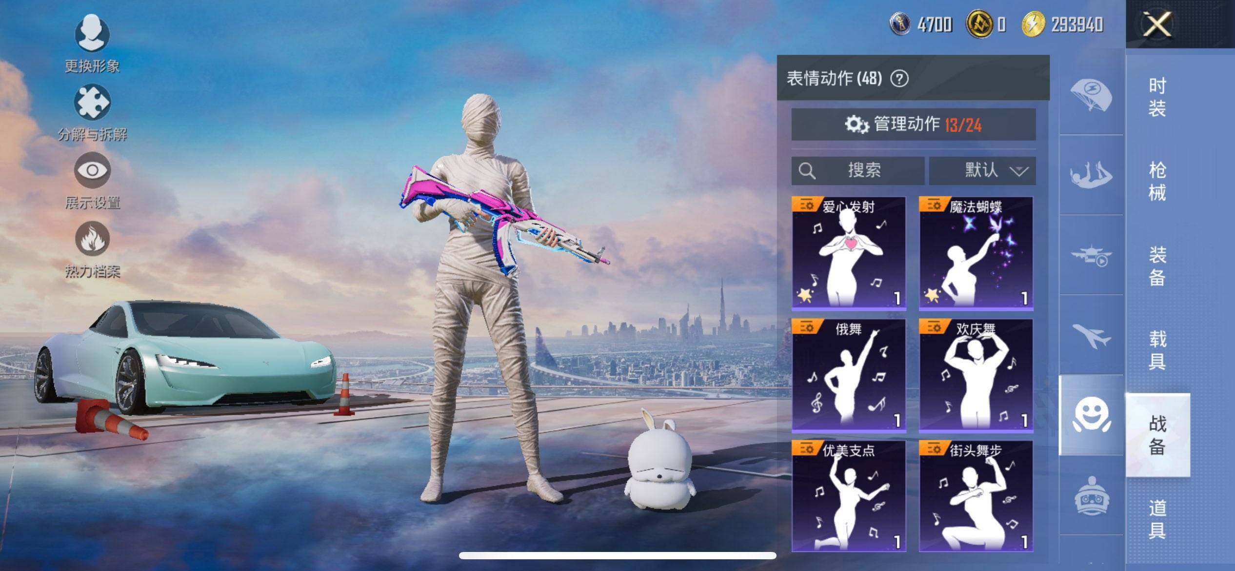 HPCMW419675和平精英账号详情图15