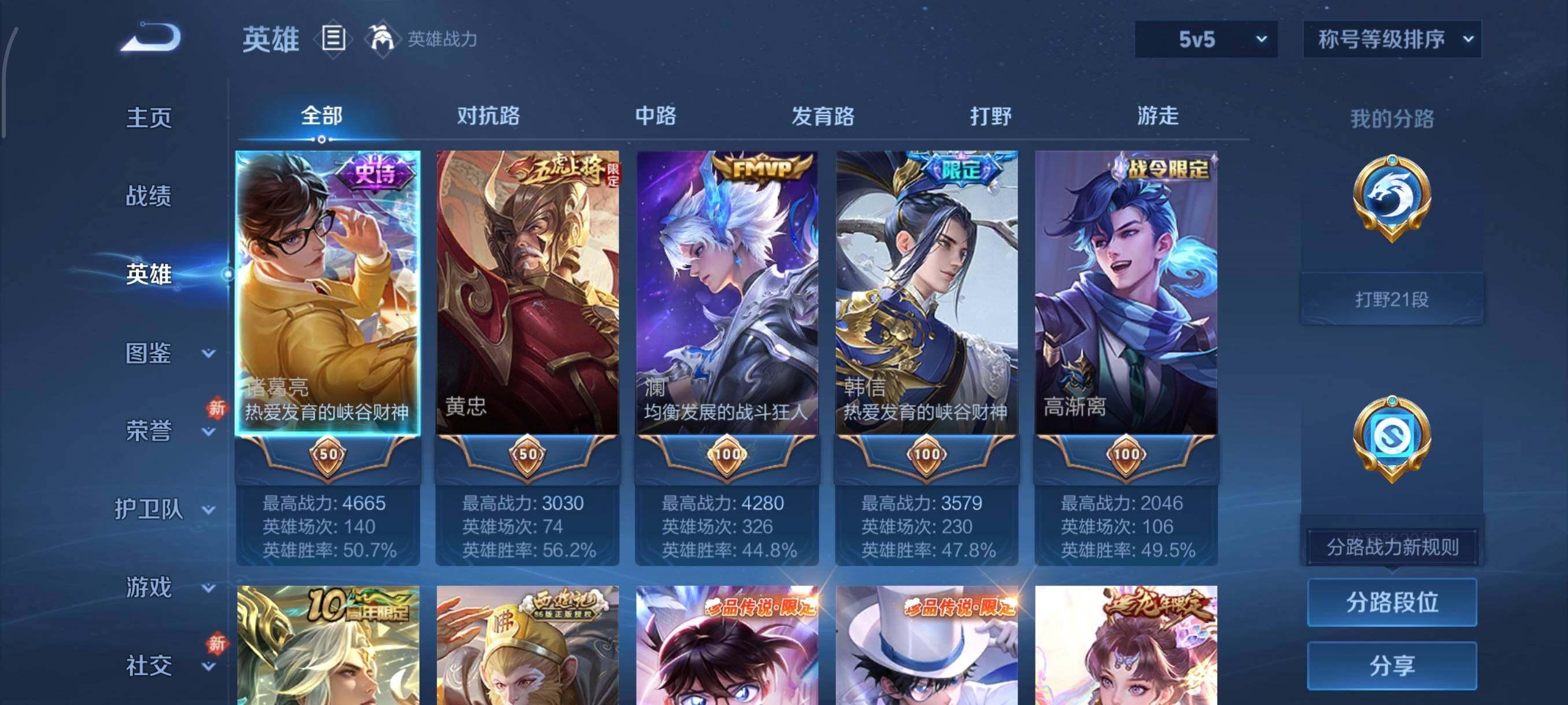 WZCMW438697王者荣耀账号详情图3 WZCMW438697王者荣耀账号详情图3