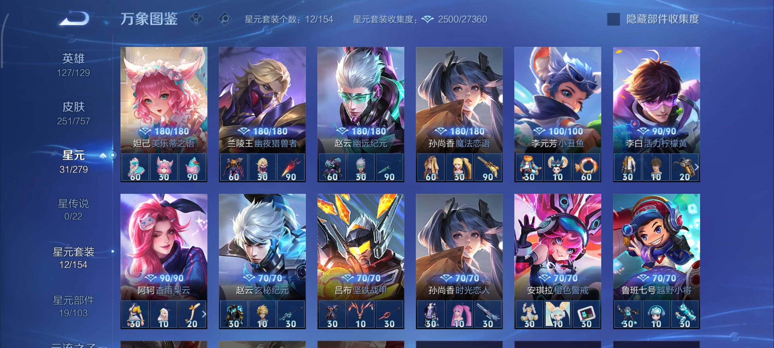 WZCMW438697王者荣耀账号详情图11 WZCMW438697王者荣耀账号详情图11