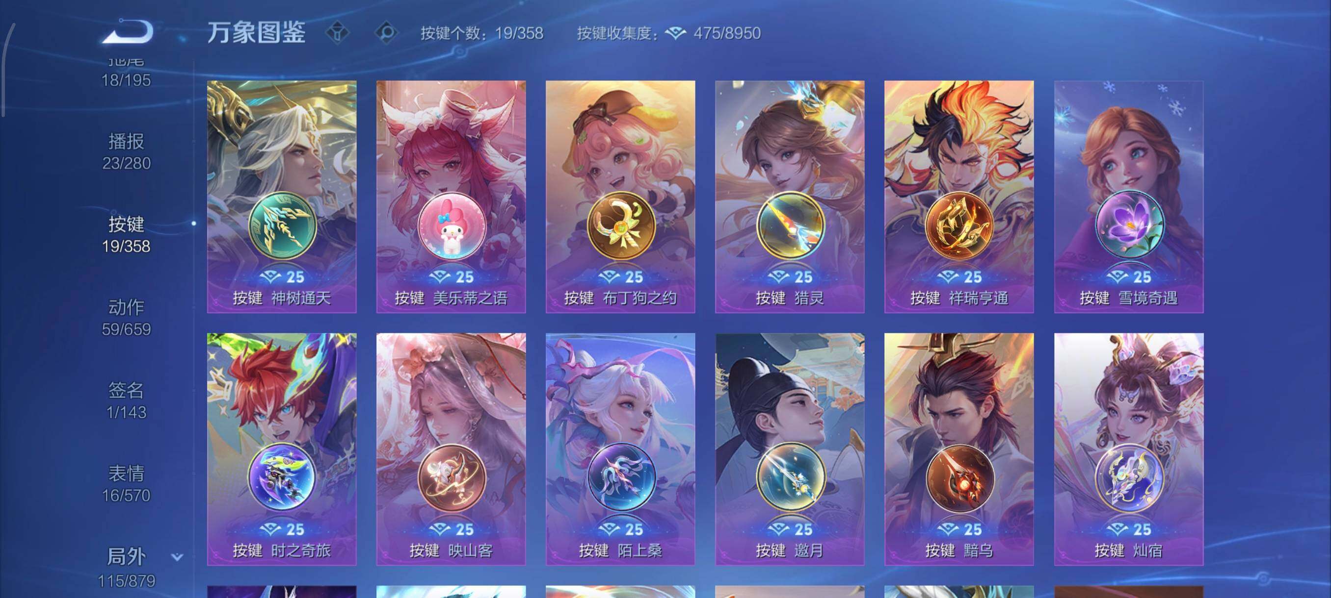 WZCMW438697王者荣耀账号详情图14 WZCMW438697王者荣耀账号详情图14