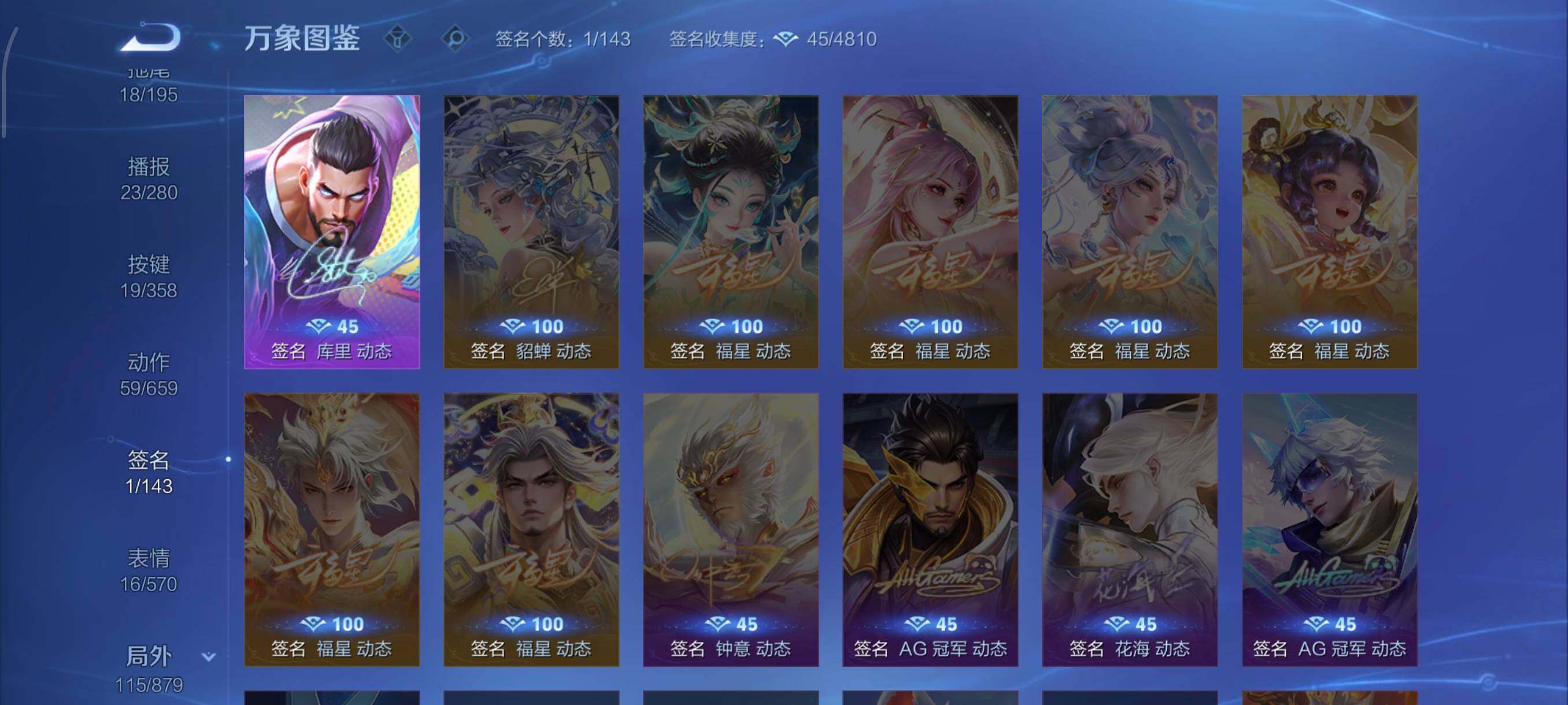 WZCMW438697王者荣耀账号详情图15 WZCMW438697王者荣耀账号详情图15