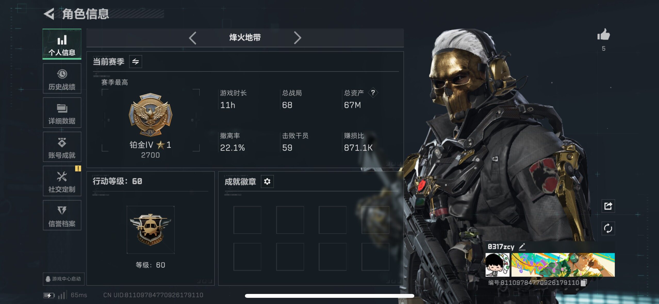 SJZCMW48568三角洲行动账号详情图3 SJZCMW48568三角洲行动账号详情图3
