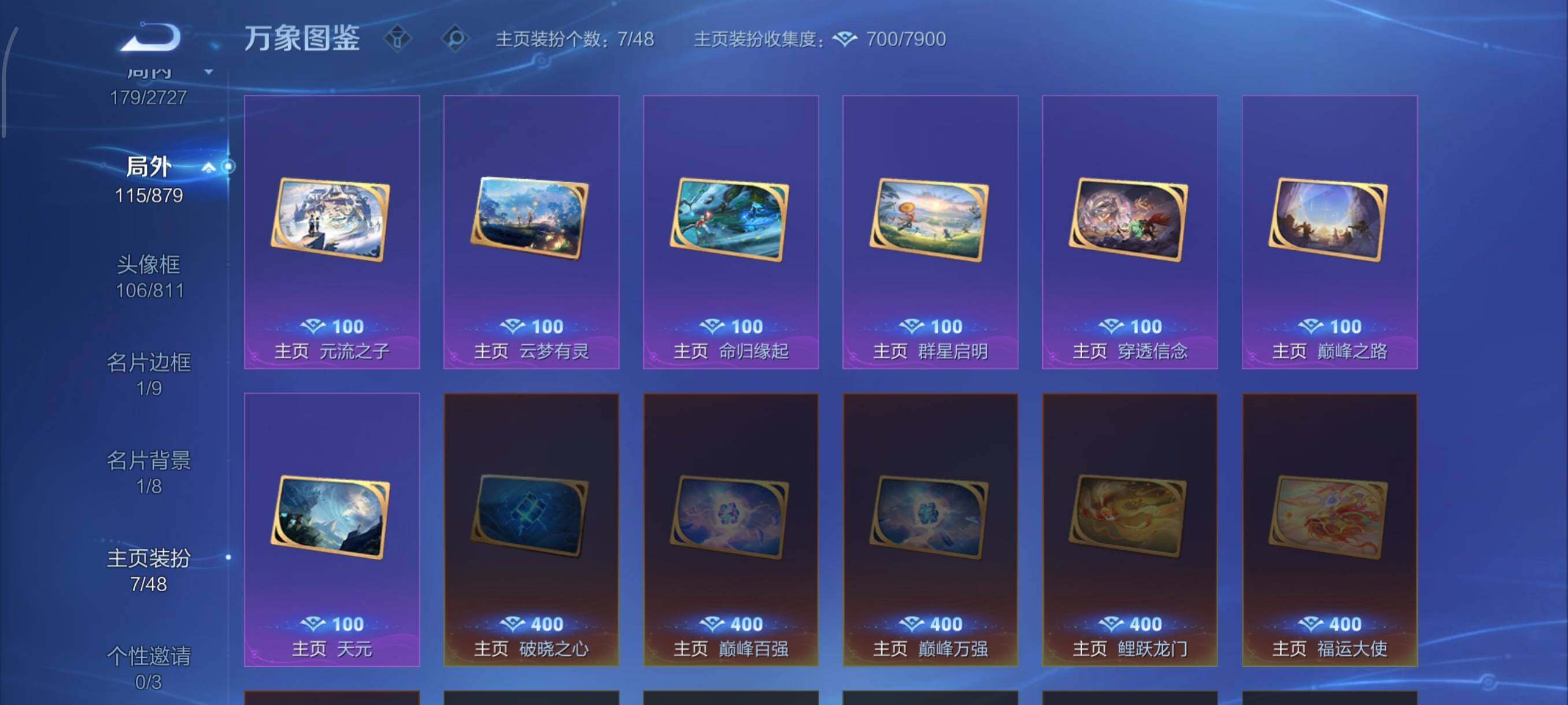 WZCMW438697王者荣耀账号详情图16 WZCMW438697王者荣耀账号详情图16