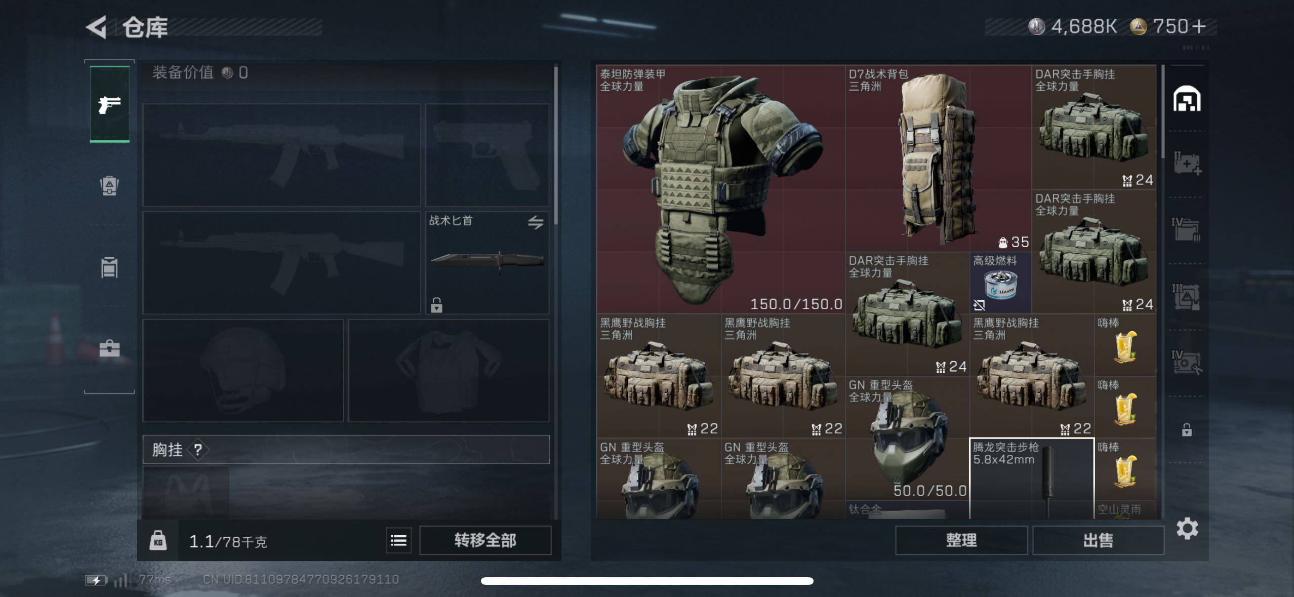 SJZCMW48568三角洲行动账号详情图12 SJZCMW48568三角洲行动账号详情图12