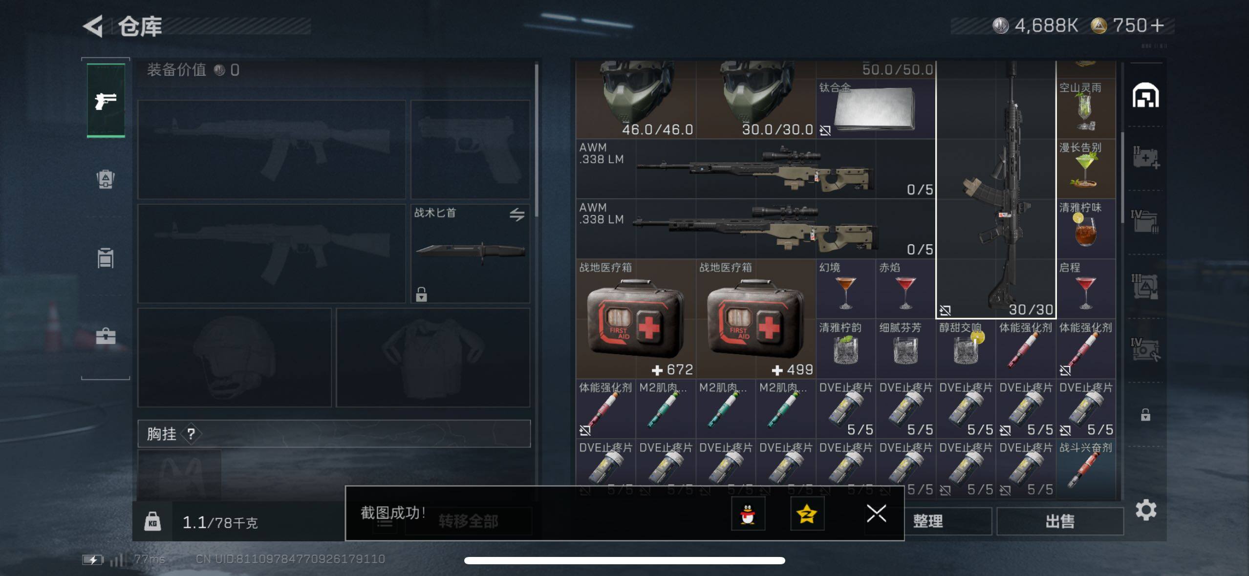 SJZCMW48568三角洲行动账号详情图11 SJZCMW48568三角洲行动账号详情图11