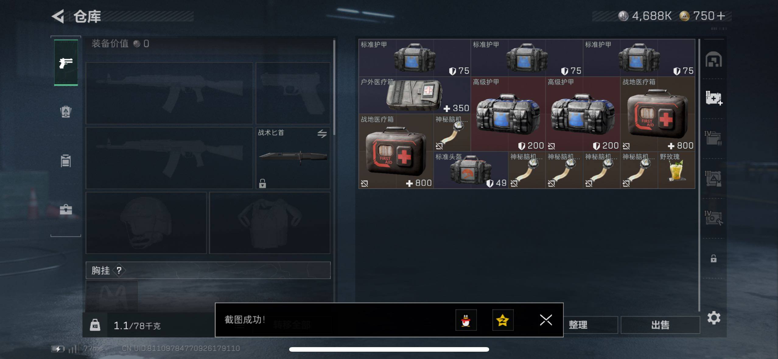 SJZCMW48568三角洲行动账号详情图10 SJZCMW48568三角洲行动账号详情图10