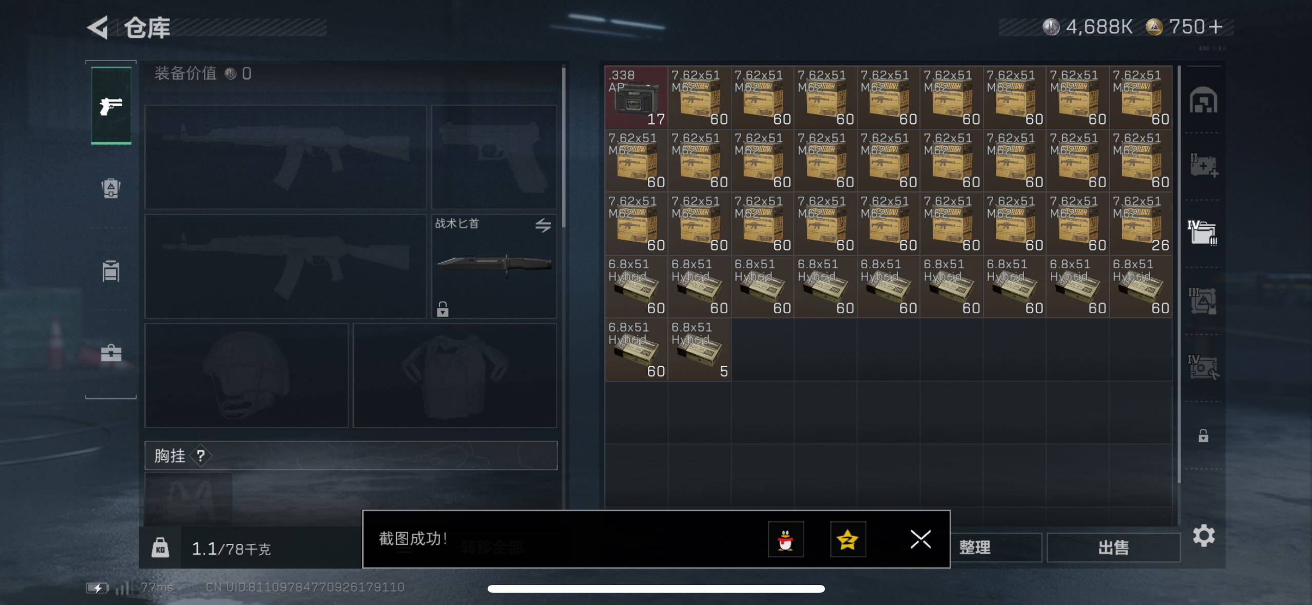 SJZCMW48568三角洲行动账号详情图9 SJZCMW48568三角洲行动账号详情图9