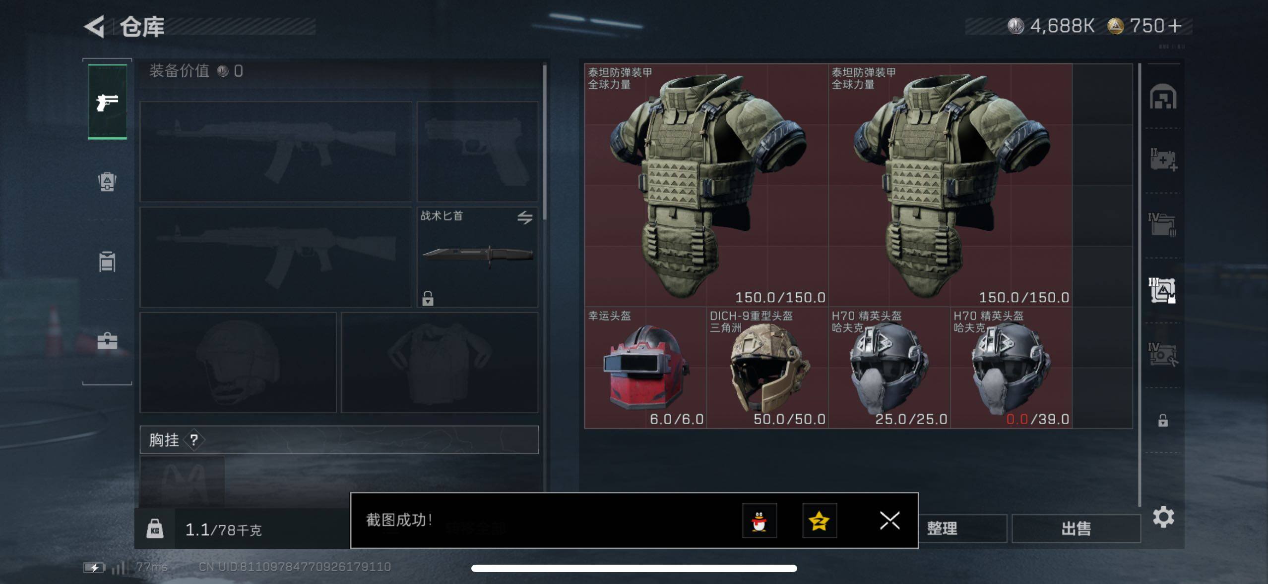 SJZCMW48568三角洲行动账号详情图8 SJZCMW48568三角洲行动账号详情图8