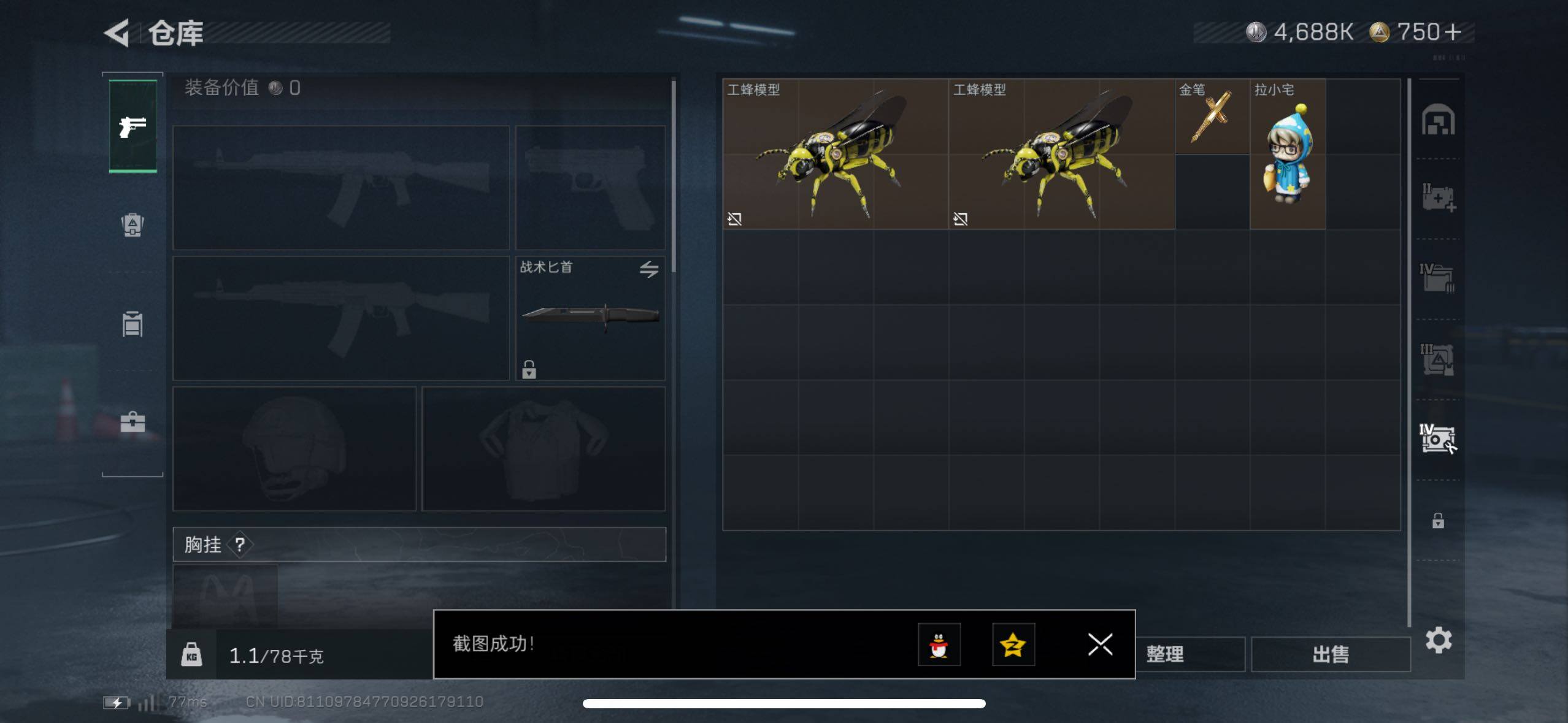 SJZCMW48568三角洲行动账号详情图7 SJZCMW48568三角洲行动账号详情图7