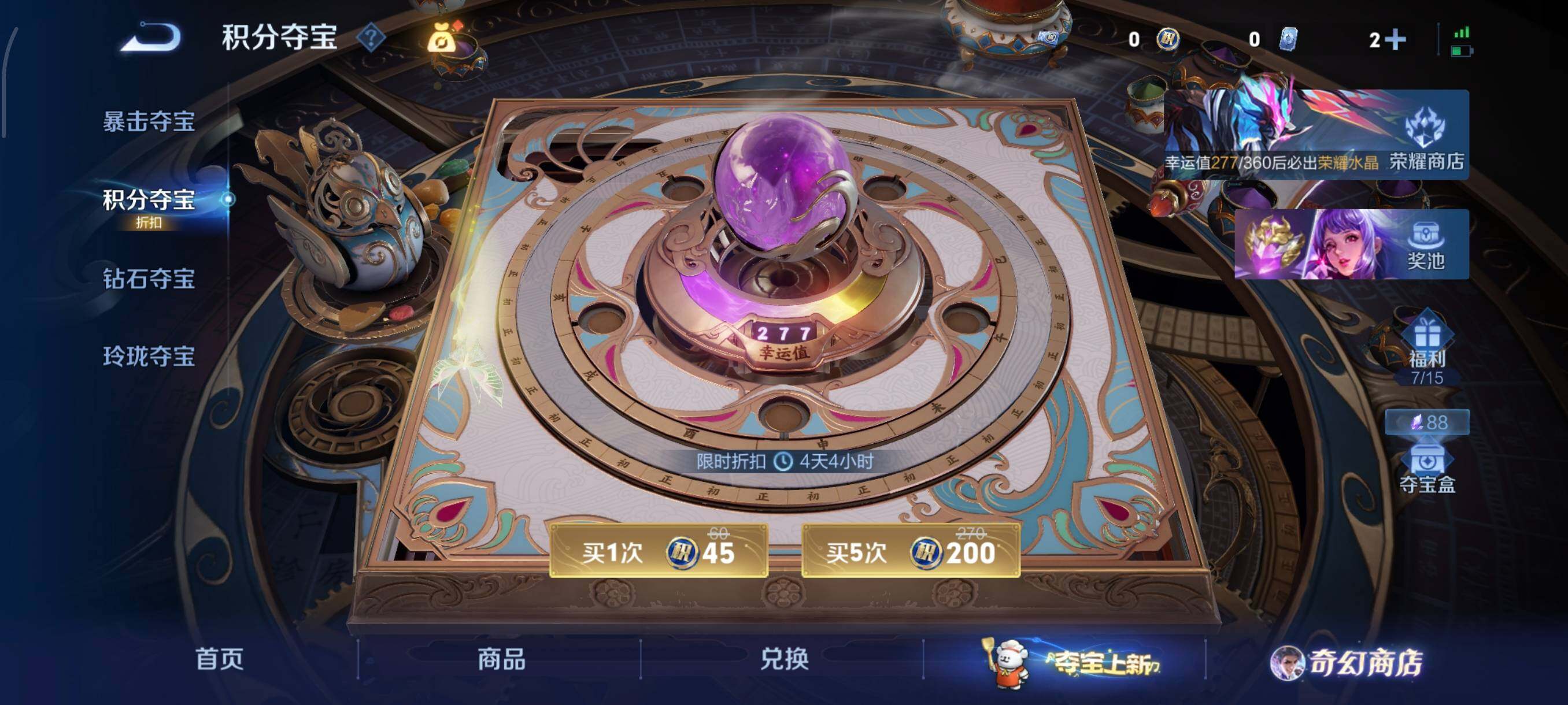 WZCMW438697王者荣耀账号详情图17 WZCMW438697王者荣耀账号详情图17