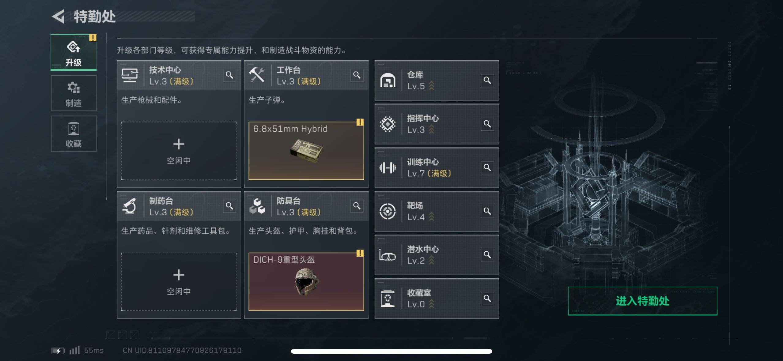 SJZCMW48568三角洲行动账号详情图5 SJZCMW48568三角洲行动账号详情图5