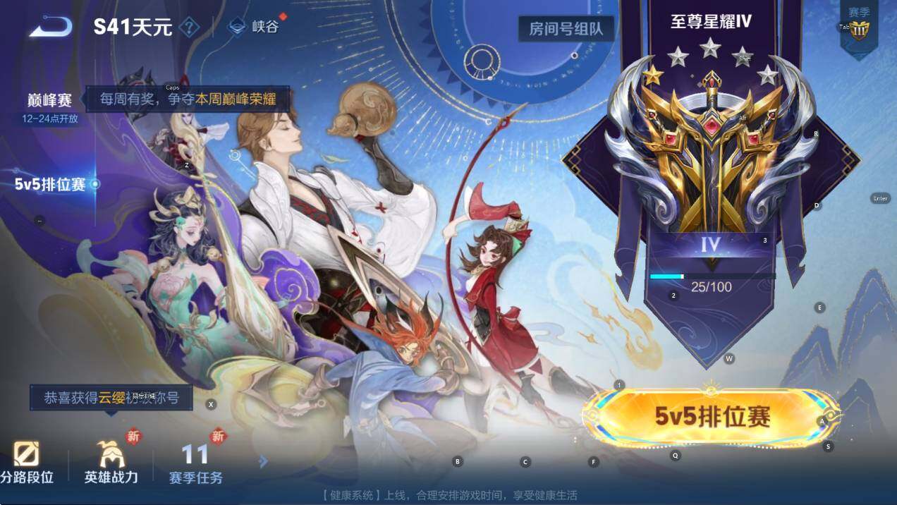 WZCMW436917王者荣耀账号详情图6 WZCMW436917王者荣耀账号详情图6