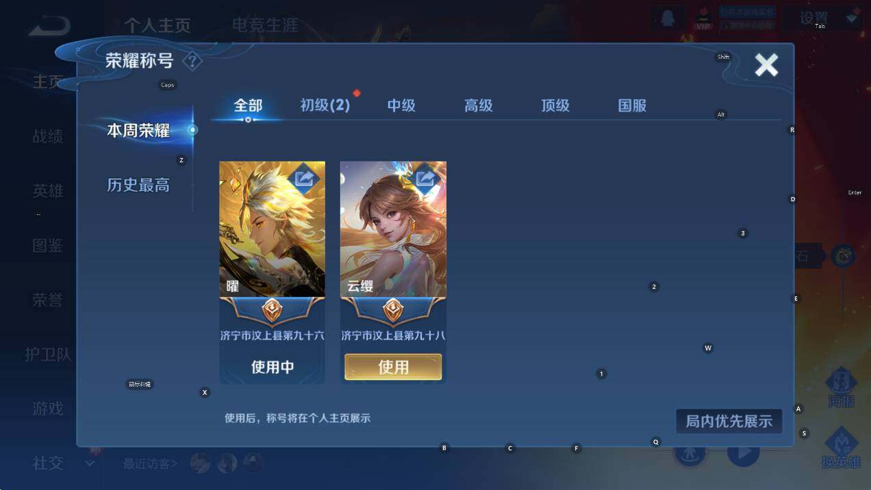 WZCMW436917王者荣耀账号详情图8 WZCMW436917王者荣耀账号详情图8