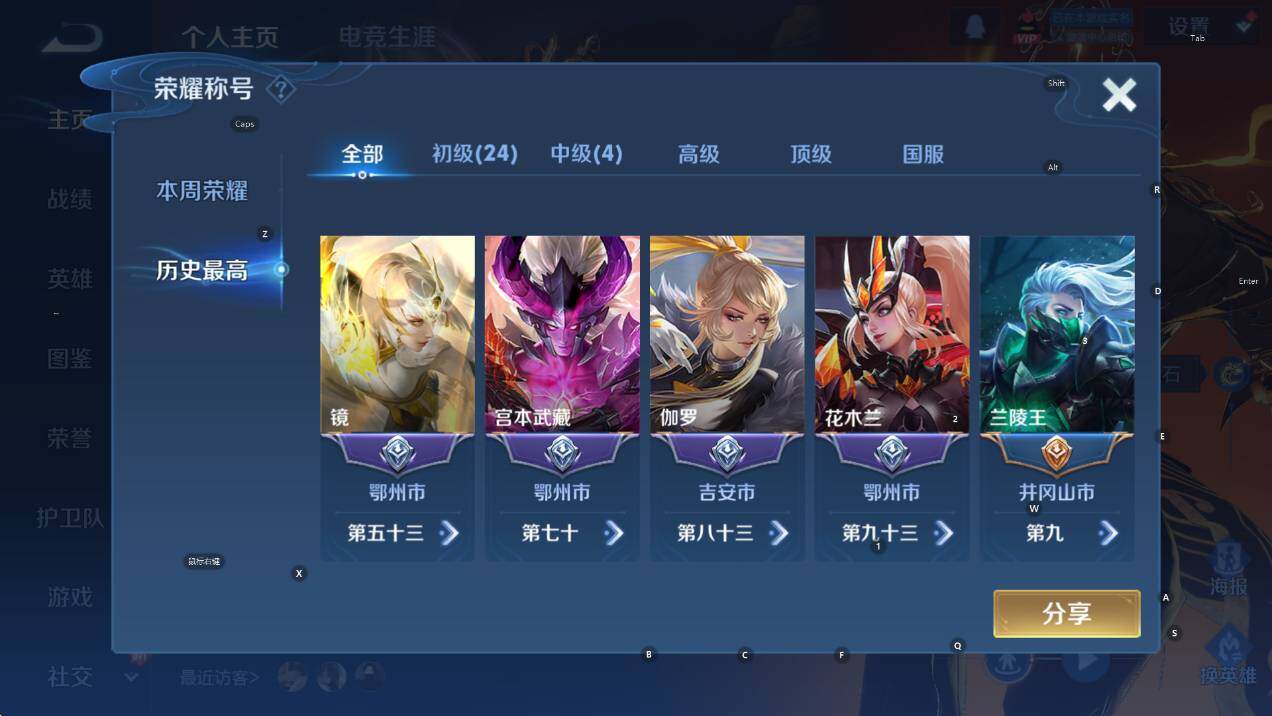 WZCMW436917王者荣耀账号详情图9 WZCMW436917王者荣耀账号详情图9