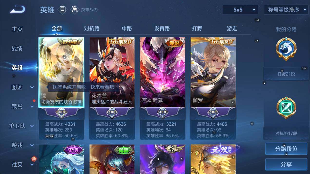 WZCMW436917王者荣耀账号详情图11 WZCMW436917王者荣耀账号详情图11