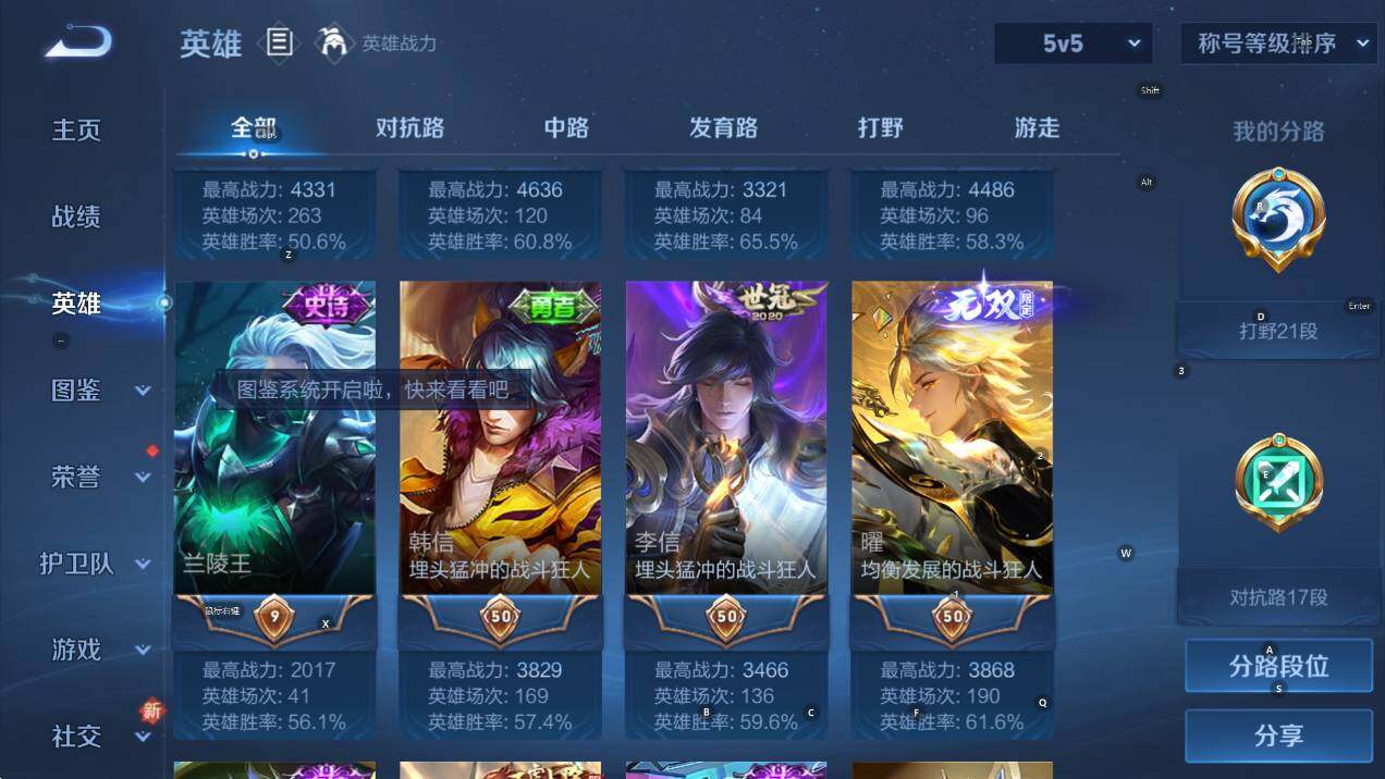 WZCMW436917王者荣耀账号详情图12 WZCMW436917王者荣耀账号详情图12