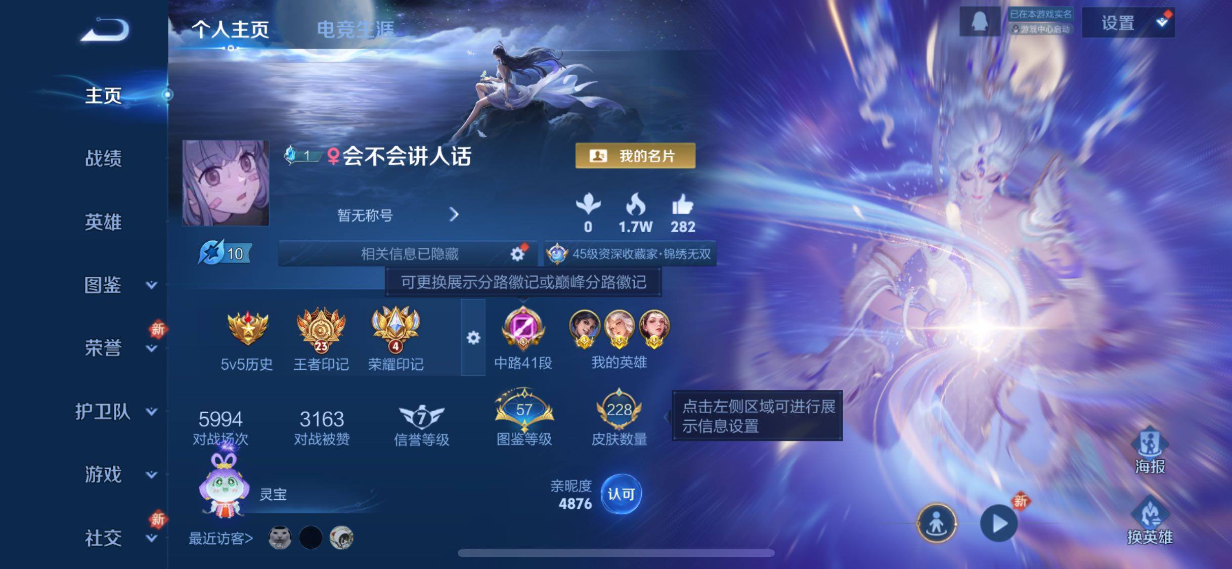 WZCMW438223王者荣耀账号详情图2