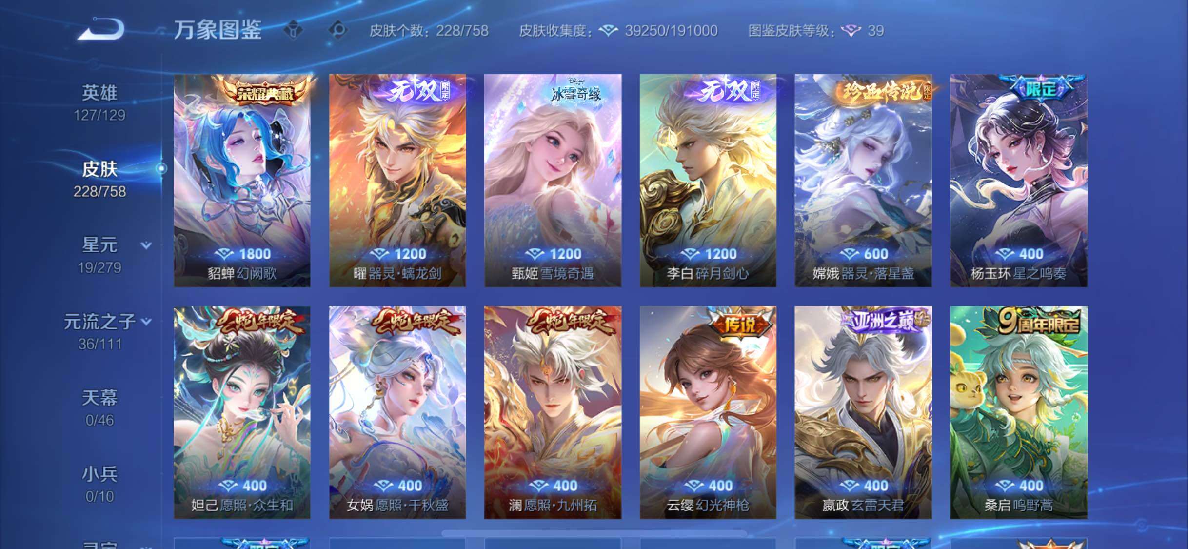 WZCMW438223王者荣耀账号详情图6