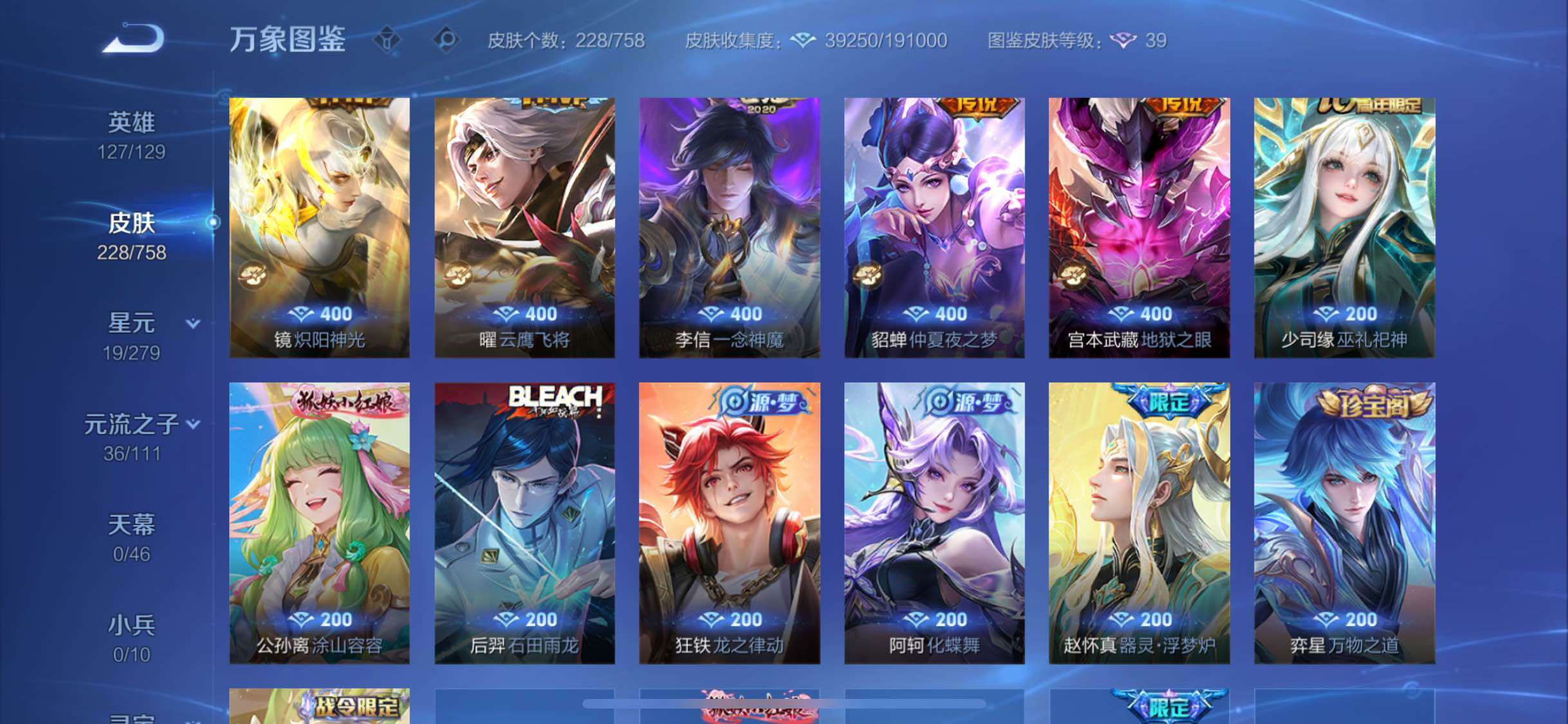 WZCMW438223王者荣耀账号详情图8