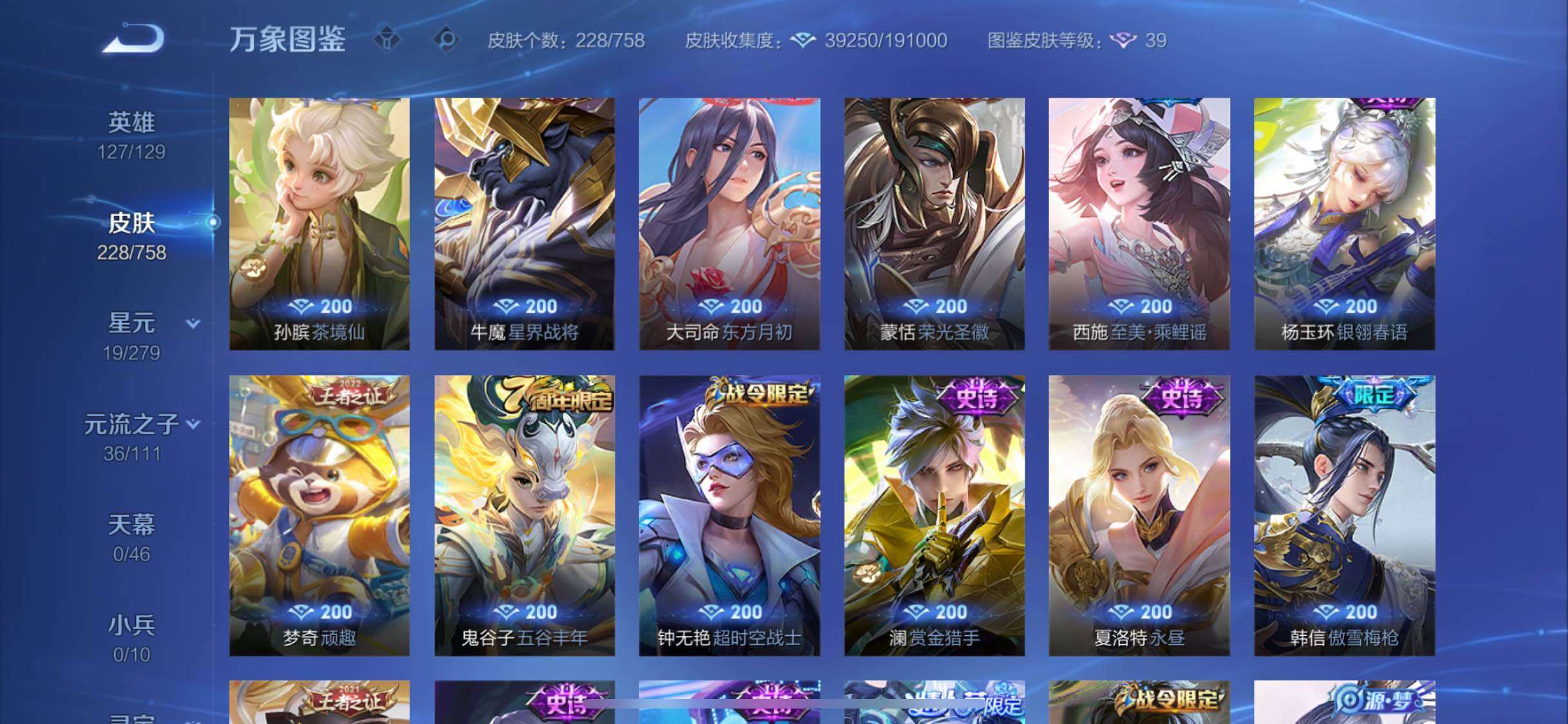 WZCMW438223王者荣耀账号详情图9