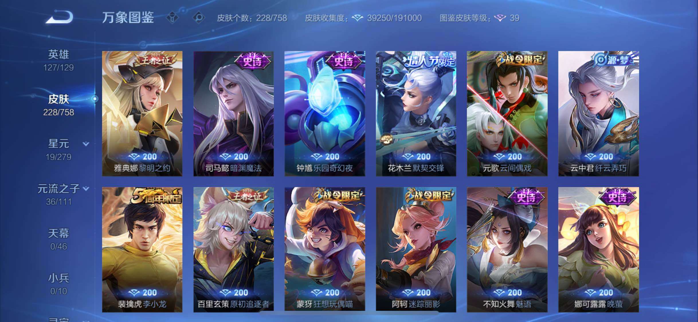 WZCMW438223王者荣耀账号详情图10