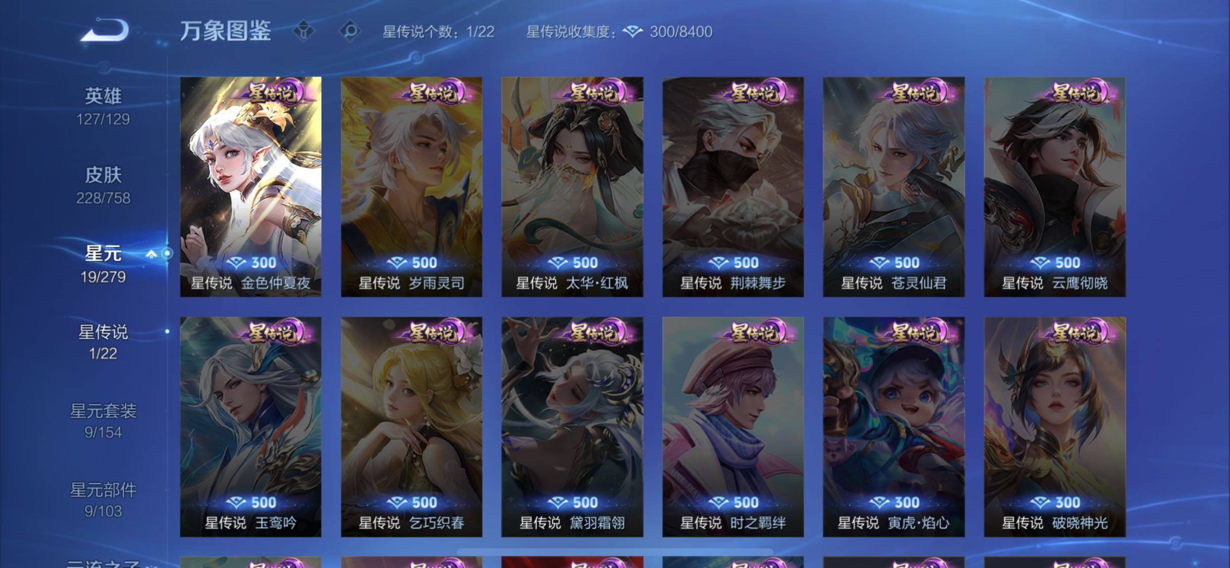 WZCMW438223王者荣耀账号详情图12