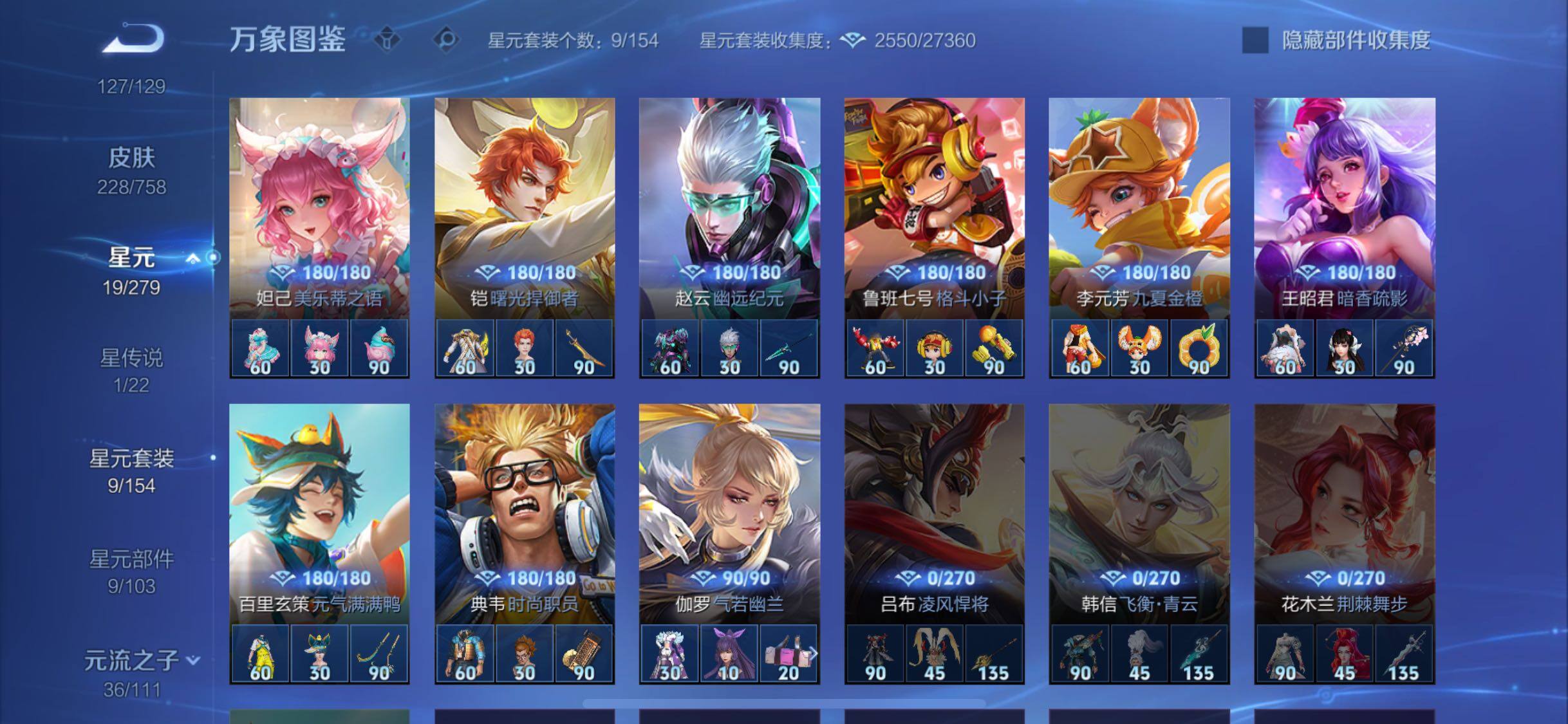 WZCMW438223王者荣耀账号详情图13