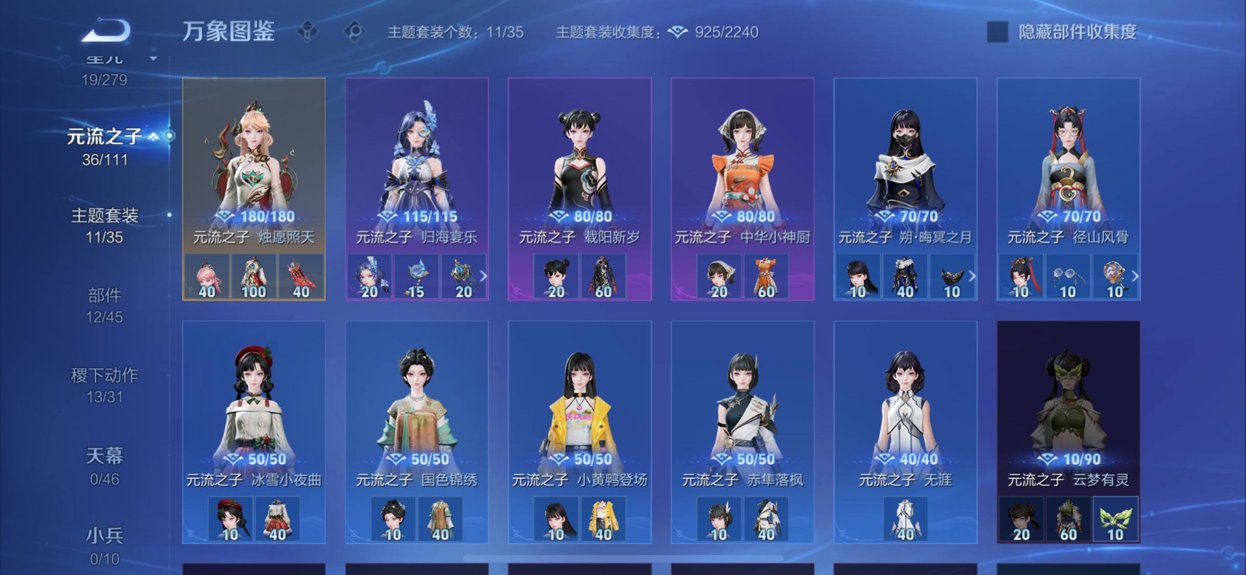 WZCMW438223王者荣耀账号详情图14