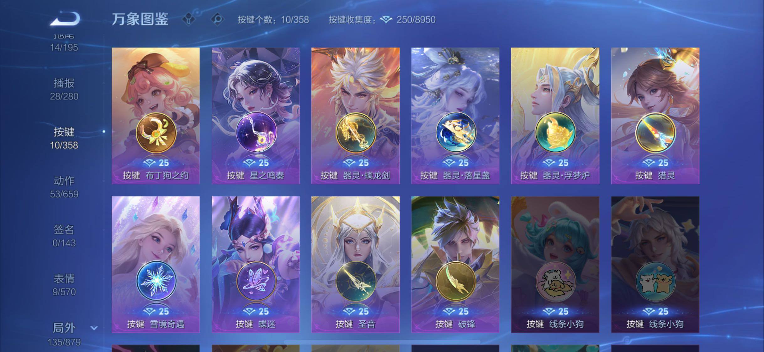 WZCMW438223王者荣耀账号详情图15