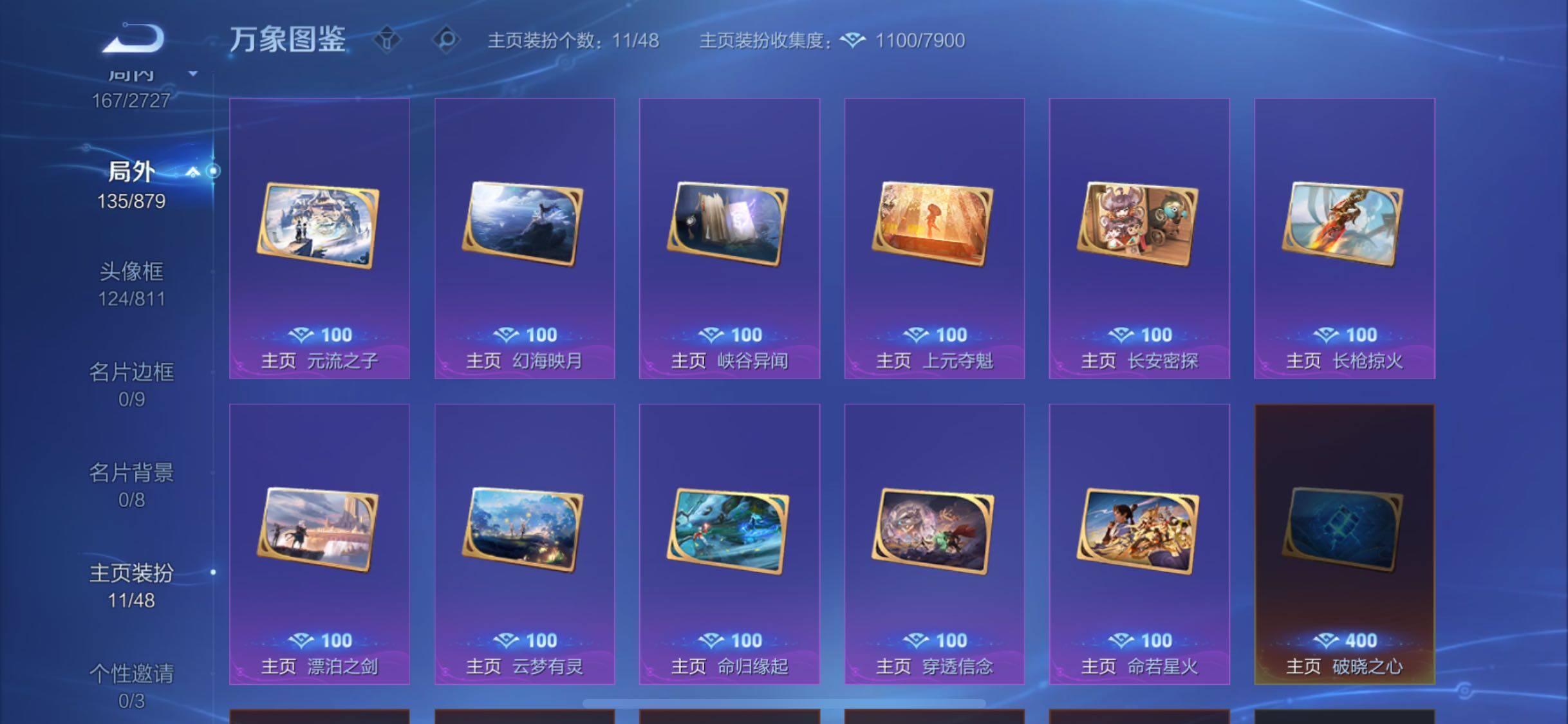 WZCMW438223王者荣耀账号详情图16