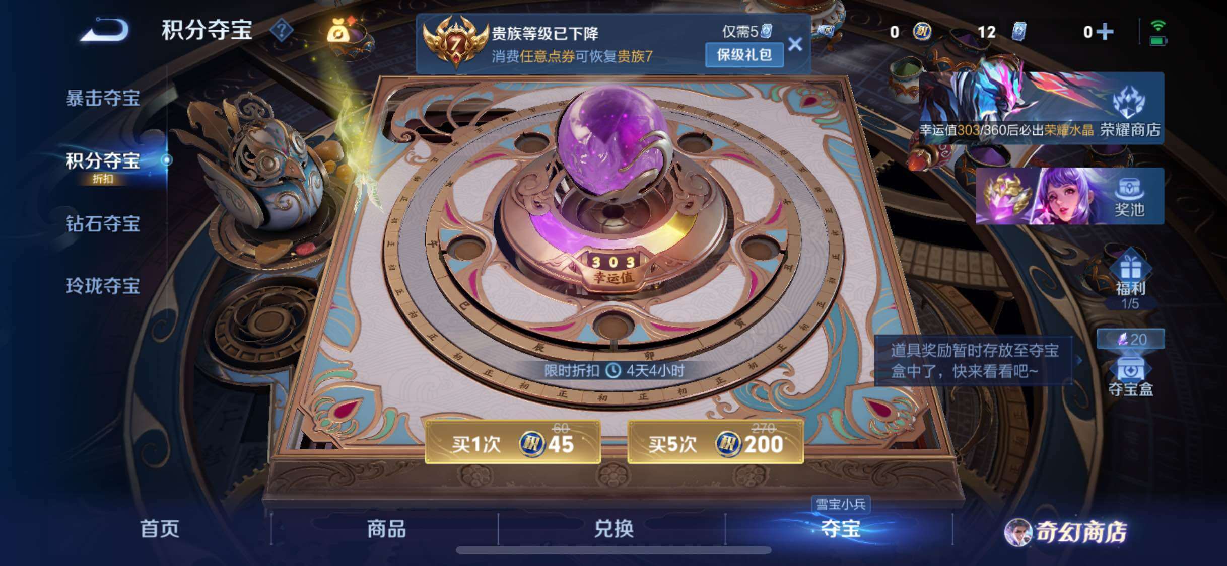 WZCMW438223王者荣耀账号详情图17