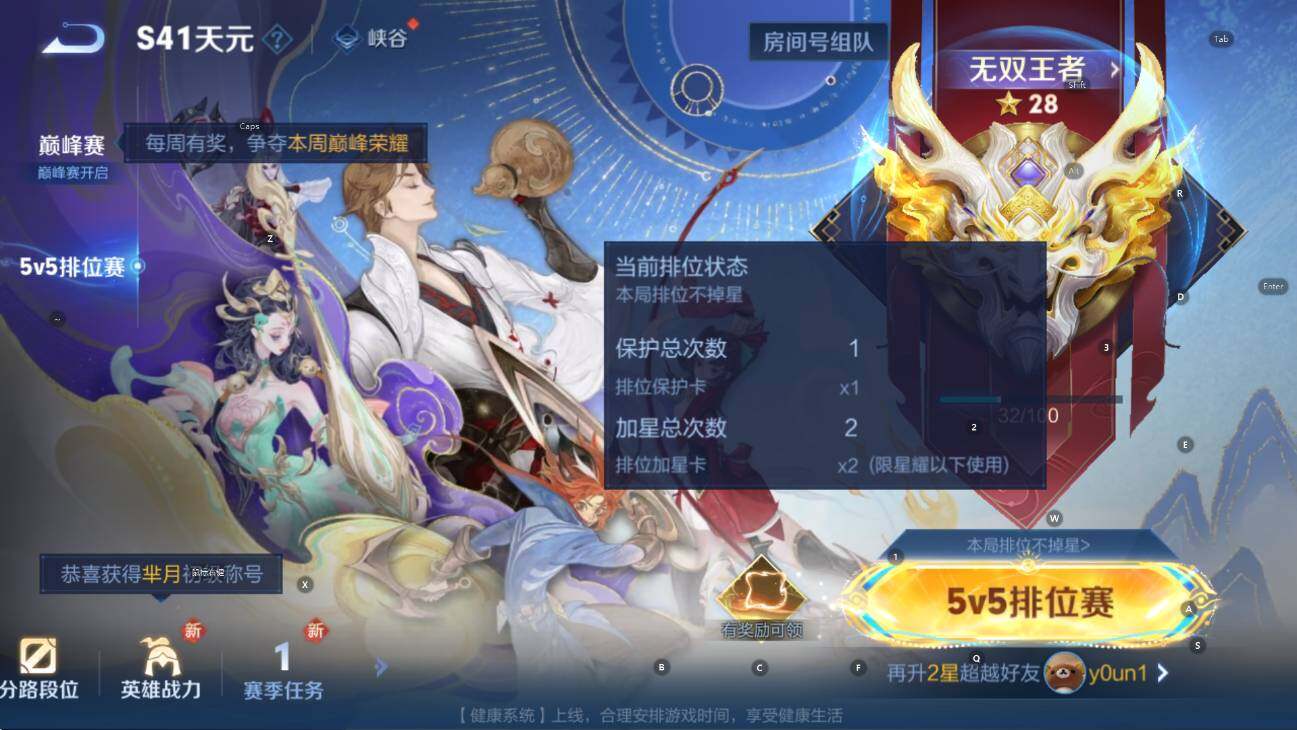 WZCMW436921王者荣耀账号详情图6