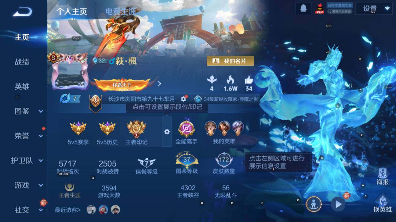 WZCMW436921王者荣耀账号详情图7