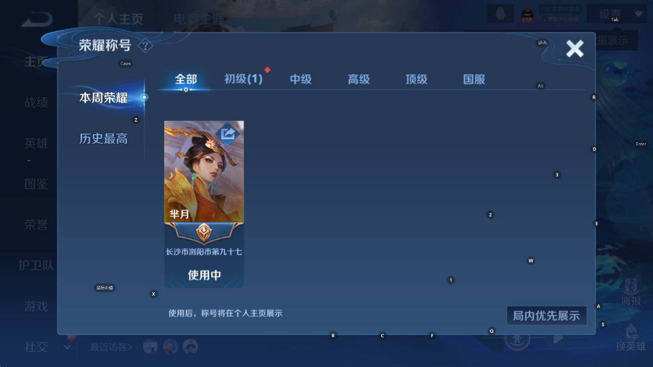 WZCMW436921王者荣耀账号详情图8