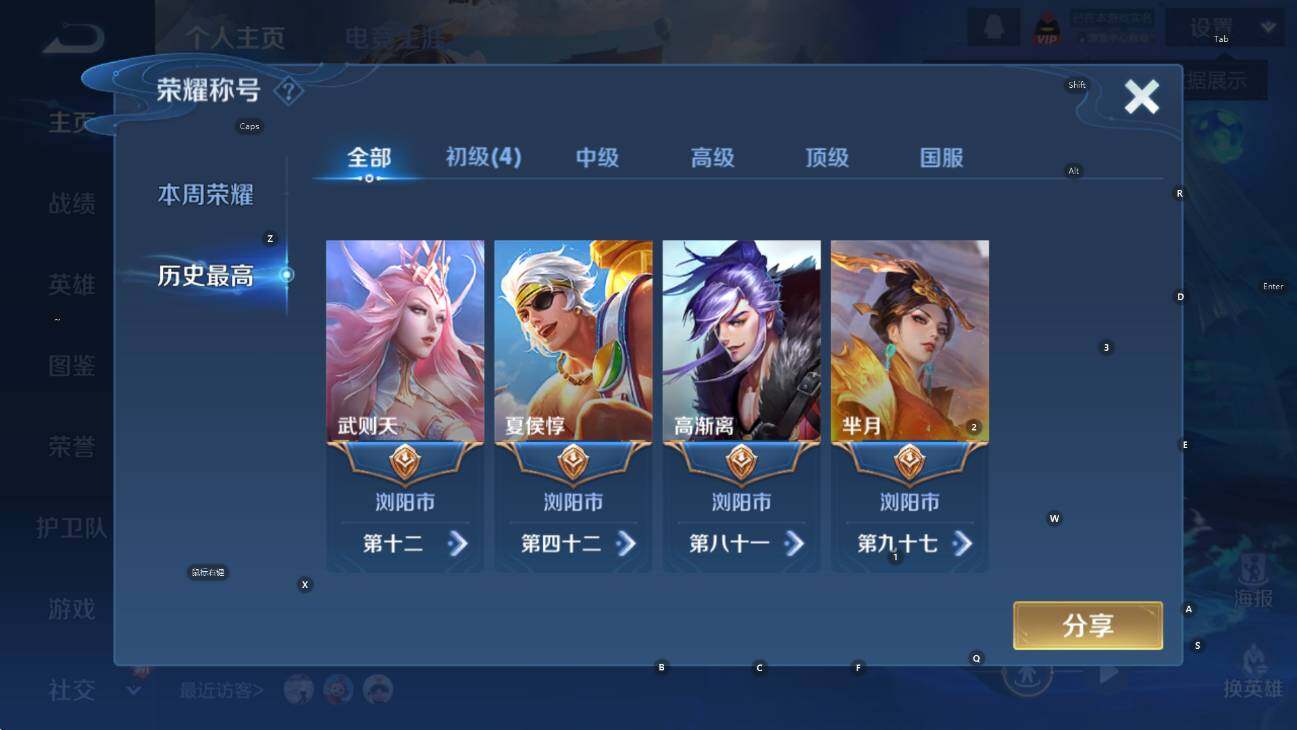 WZCMW436921王者荣耀账号详情图9