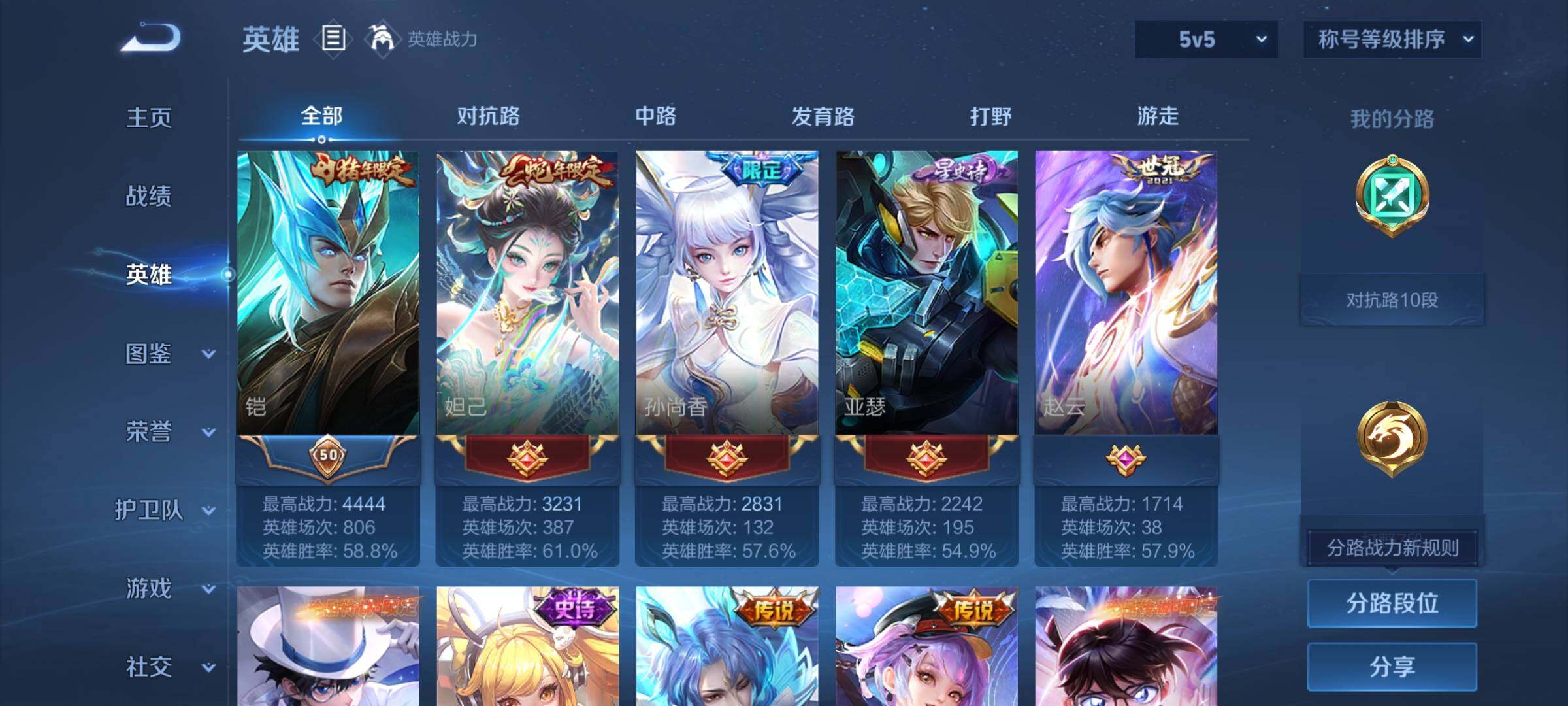 WZCMW438224王者荣耀账号详情图3