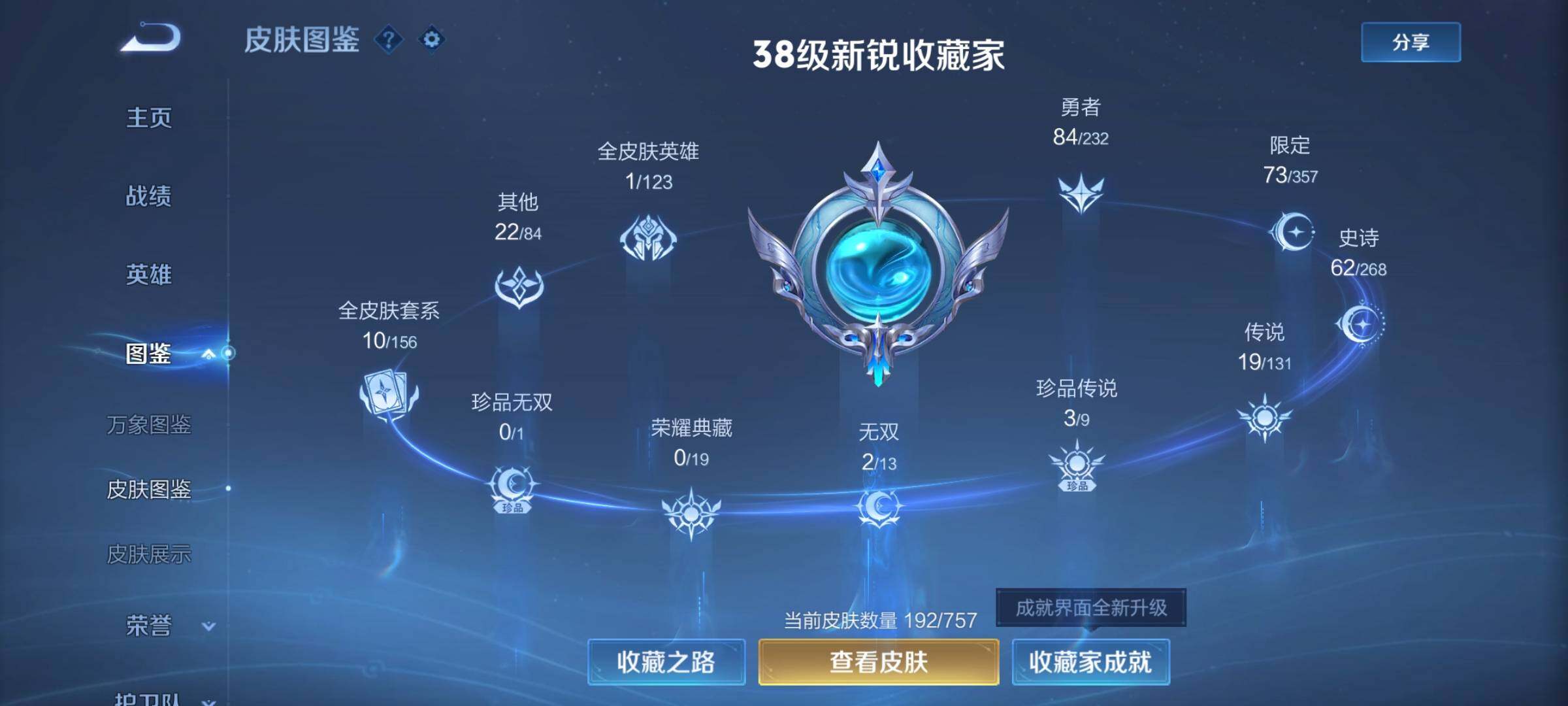 WZCMW438224王者荣耀账号详情图5